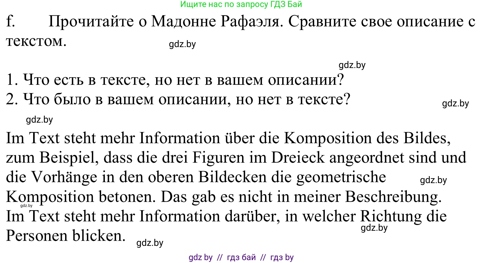 Немецкий язык (Deutsch), 10 класс Учебник (Schülerbuch), авторы: Будько Антонина Филипповна (Budjko Antonina), Урбанович Инна Ювинальевна (Urbanowitsch Ina), издательство Вышэйшая школа, Минск, 2018, оранжевого цвета, страница 147, номер 3f, Решение