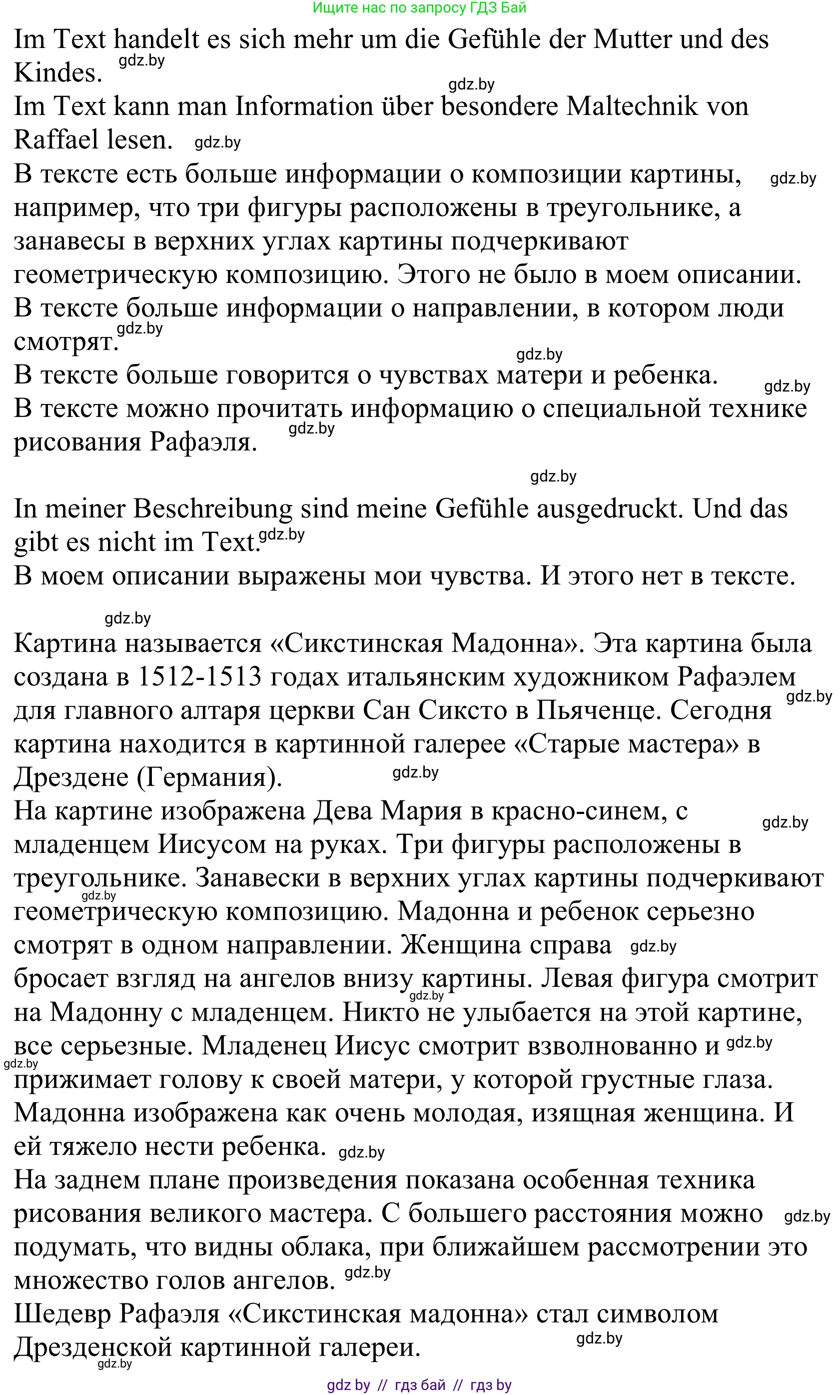 Немецкий язык (Deutsch), 10 класс Учебник (Schülerbuch), авторы: Будько Антонина Филипповна (Budjko Antonina), Урбанович Инна Ювинальевна (Urbanowitsch Ina), издательство Вышэйшая школа, Минск, 2018, оранжевого цвета, страница 147, номер 3f, Решение (продолжение 2)