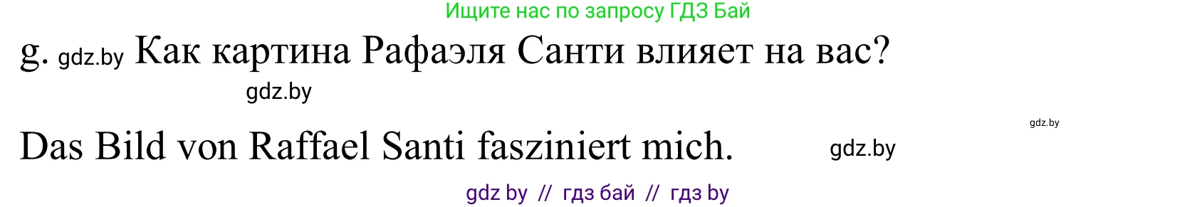 Немецкий язык (Deutsch), 10 класс Учебник (Schülerbuch), авторы: Будько Антонина Филипповна (Budjko Antonina), Урбанович Инна Ювинальевна (Urbanowitsch Ina), издательство Вышэйшая школа, Минск, 2018, оранжевого цвета, страница 148, номер 3g, Решение