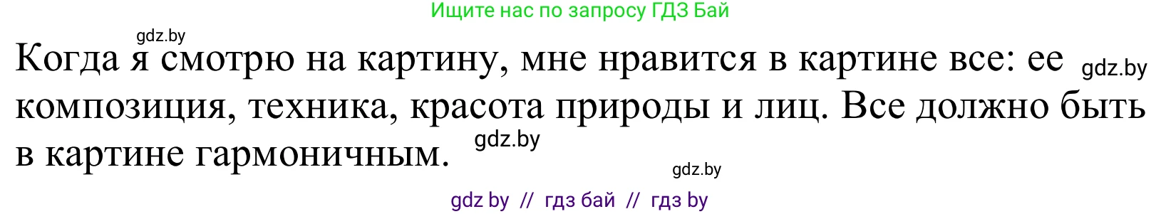 Немецкий язык (Deutsch), 10 класс Учебник (Schülerbuch), авторы: Будько Антонина Филипповна (Budjko Antonina), Урбанович Инна Ювинальевна (Urbanowitsch Ina), издательство Вышэйшая школа, Минск, 2018, оранжевого цвета, страница 148, номер 3i, Решение (продолжение 2)