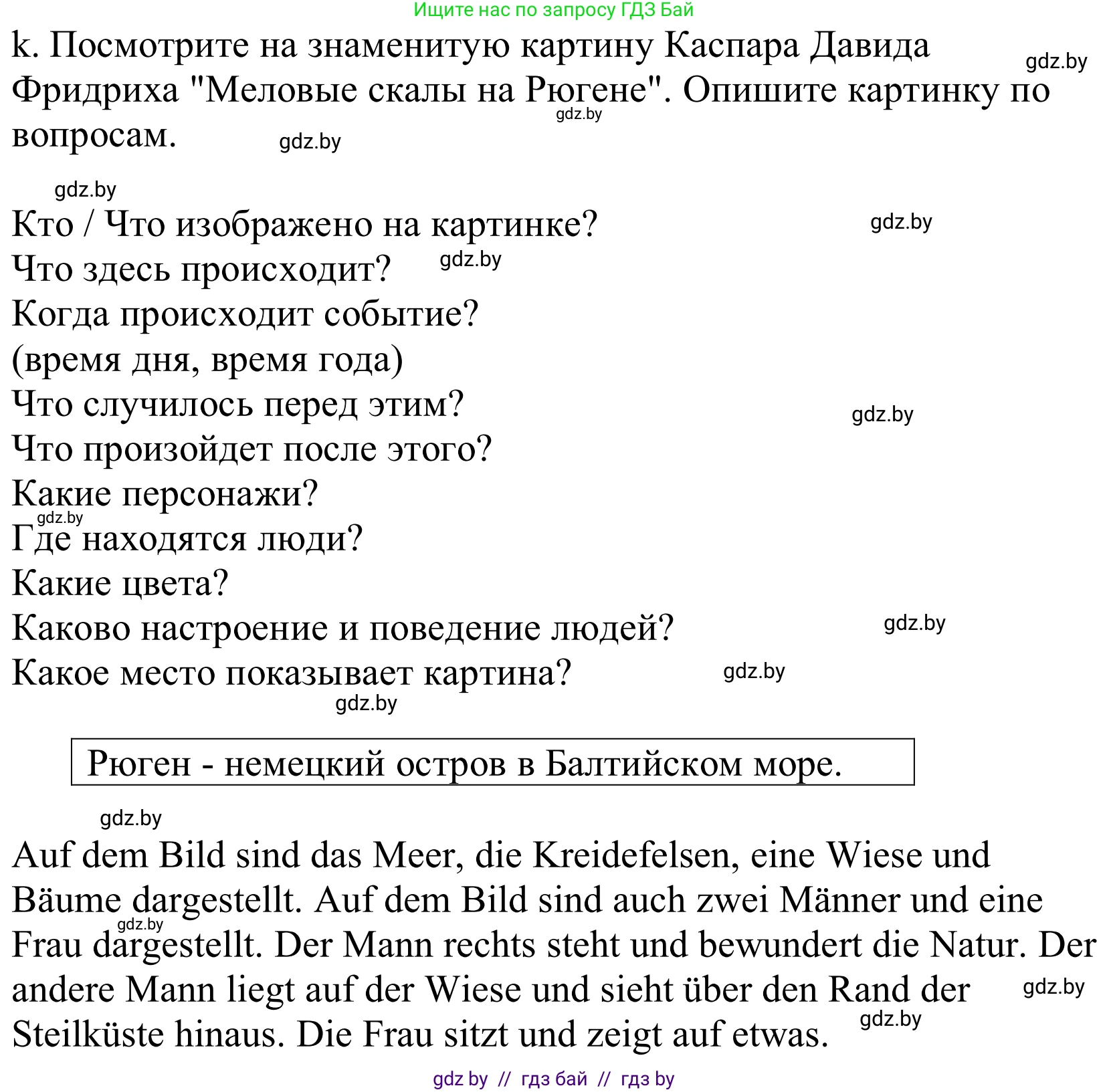 Немецкий язык (Deutsch), 10 класс Учебник (Schülerbuch), авторы: Будько Антонина Филипповна (Budjko Antonina), Урбанович Инна Ювинальевна (Urbanowitsch Ina), издательство Вышэйшая школа, Минск, 2018, оранжевого цвета, страница 152, номер 4k, Решение