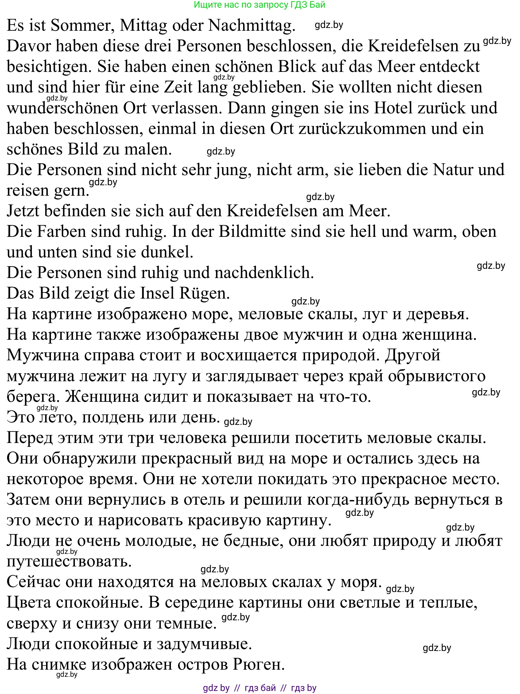 Немецкий язык (Deutsch), 10 класс Учебник (Schülerbuch), авторы: Будько Антонина Филипповна (Budjko Antonina), Урбанович Инна Ювинальевна (Urbanowitsch Ina), издательство Вышэйшая школа, Минск, 2018, оранжевого цвета, страница 152, номер 4k, Решение (продолжение 2)