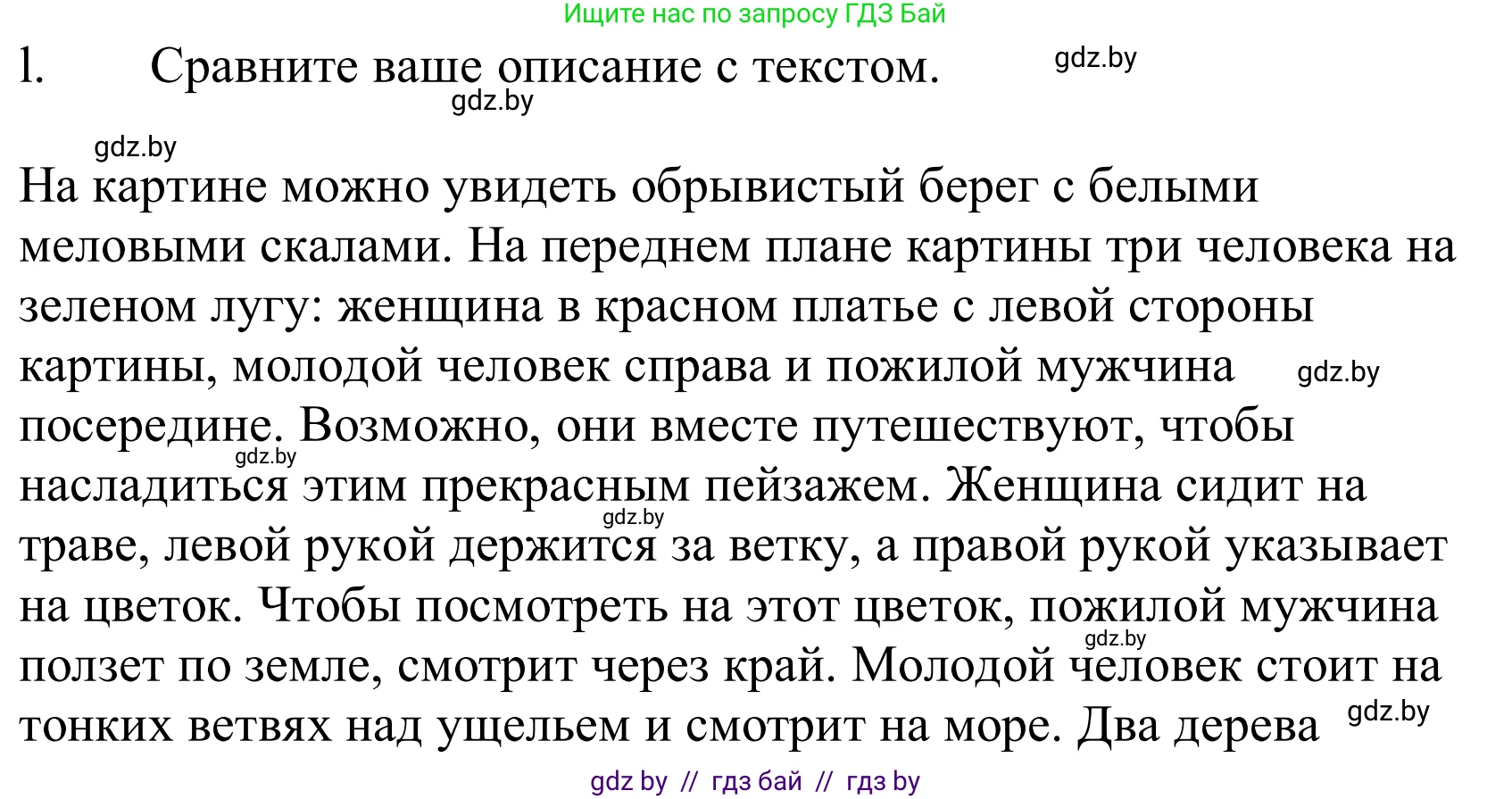 Немецкий язык (Deutsch), 10 класс Учебник (Schülerbuch), авторы: Будько Антонина Филипповна (Budjko Antonina), Урбанович Инна Ювинальевна (Urbanowitsch Ina), издательство Вышэйшая школа, Минск, 2018, оранжевого цвета, страница 152, номер 4l, Решение