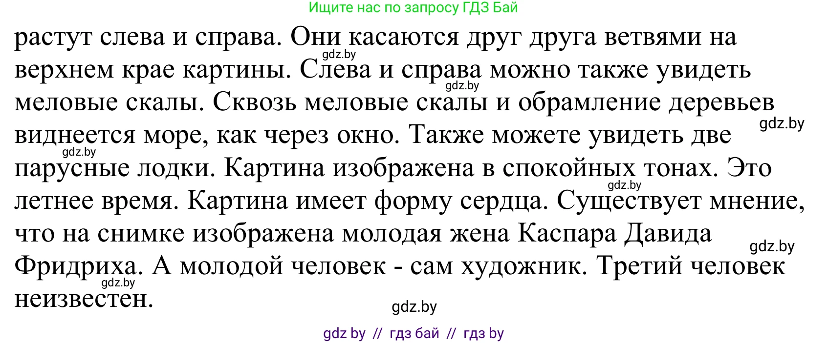 Немецкий язык (Deutsch), 10 класс Учебник (Schülerbuch), авторы: Будько Антонина Филипповна (Budjko Antonina), Урбанович Инна Ювинальевна (Urbanowitsch Ina), издательство Вышэйшая школа, Минск, 2018, оранжевого цвета, страница 152, номер 4l, Решение (продолжение 2)