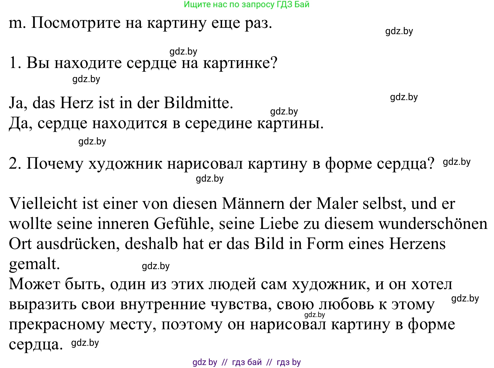 Немецкий язык (Deutsch), 10 класс Учебник (Schülerbuch), авторы: Будько Антонина Филипповна (Budjko Antonina), Урбанович Инна Ювинальевна (Urbanowitsch Ina), издательство Вышэйшая школа, Минск, 2018, оранжевого цвета, страница 153, номер 4m, Решение