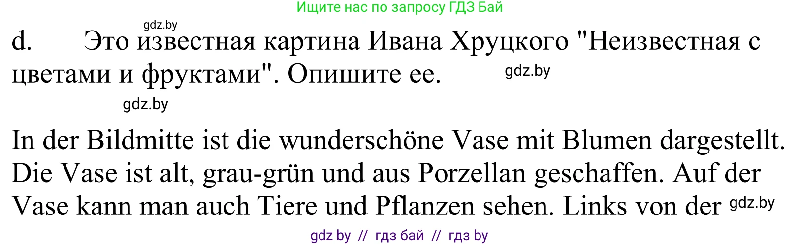Немецкий язык (Deutsch), 10 класс Учебник (Schülerbuch), авторы: Будько Антонина Филипповна (Budjko Antonina), Урбанович Инна Ювинальевна (Urbanowitsch Ina), издательство Вышэйшая школа, Минск, 2018, оранжевого цвета, страница 155, номер 5d, Решение