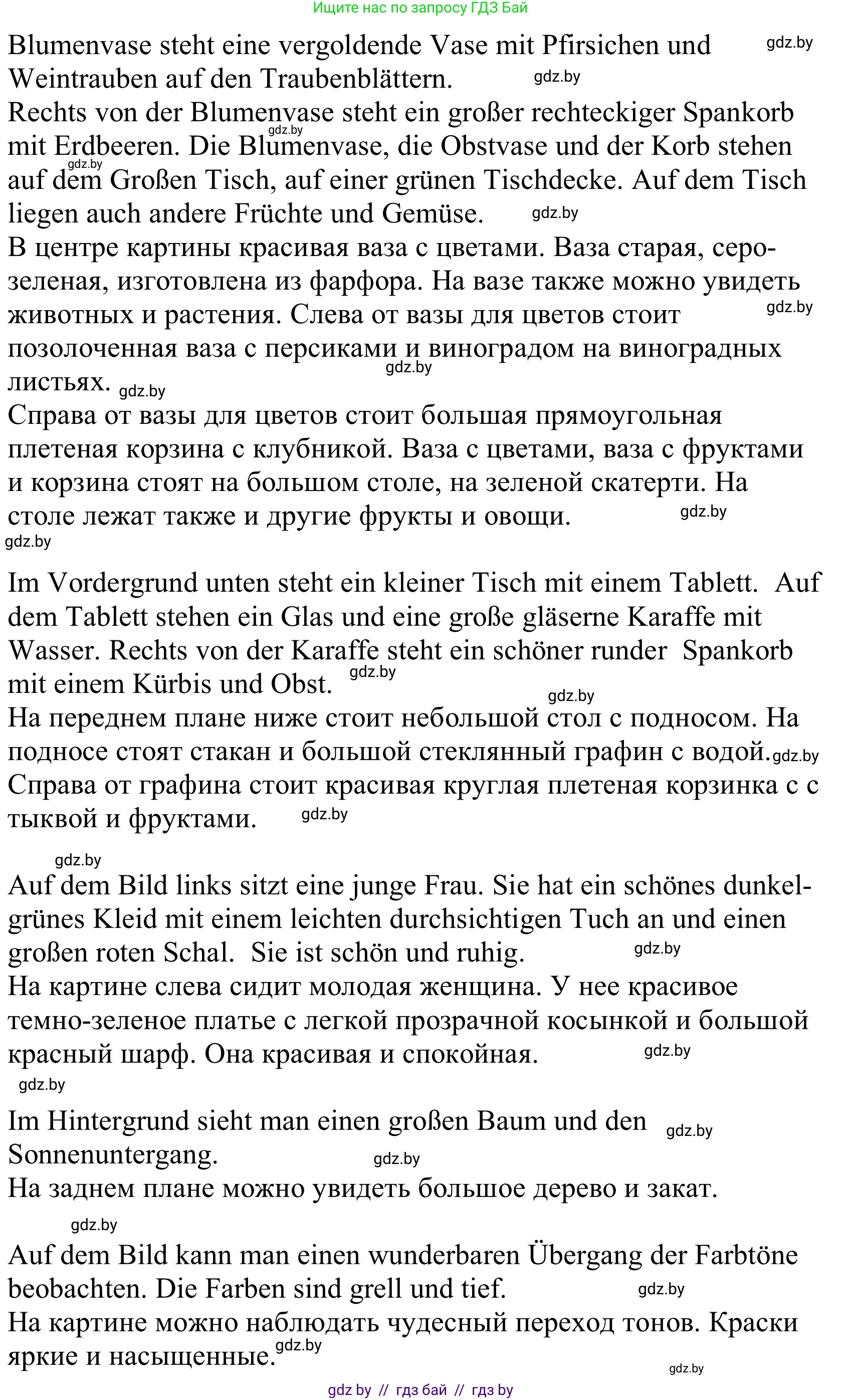 Немецкий язык (Deutsch), 10 класс Учебник (Schülerbuch), авторы: Будько Антонина Филипповна (Budjko Antonina), Урбанович Инна Ювинальевна (Urbanowitsch Ina), издательство Вышэйшая школа, Минск, 2018, оранжевого цвета, страница 155, номер 5d, Решение (продолжение 2)