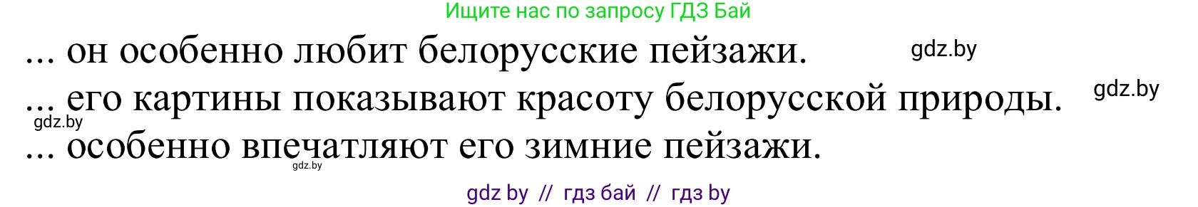 Немецкий язык (Deutsch), 10 класс Учебник (Schülerbuch), авторы: Будько Антонина Филипповна (Budjko Antonina), Урбанович Инна Ювинальевна (Urbanowitsch Ina), издательство Вышэйшая школа, Минск, 2018, оранжевого цвета, страница 155, номер 5f, Решение (продолжение 2)