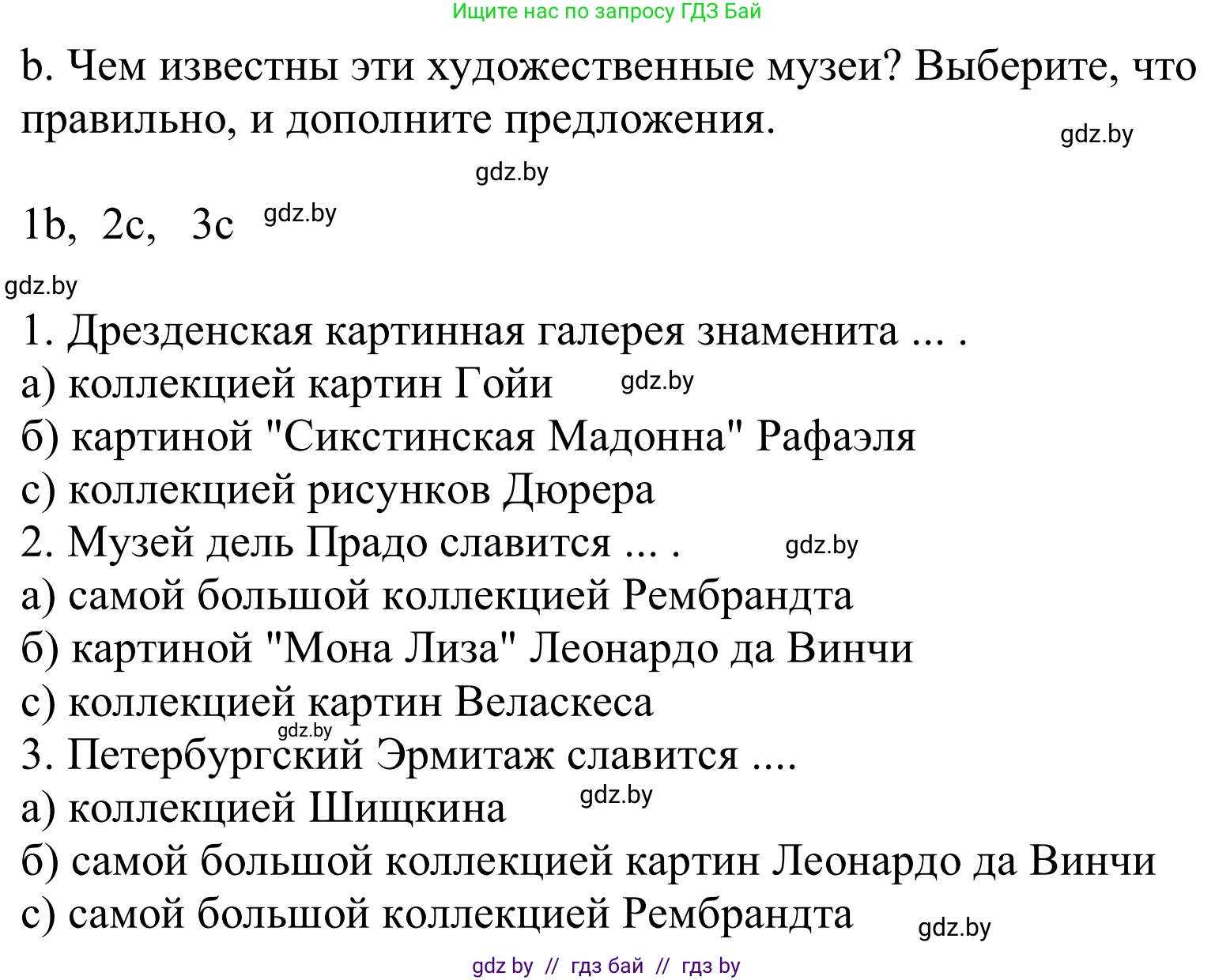 Немецкий язык (Deutsch), 10 класс Учебник (Schülerbuch), авторы: Будько Антонина Филипповна (Budjko Antonina), Урбанович Инна Ювинальевна (Urbanowitsch Ina), издательство Вышэйшая школа, Минск, 2018, оранжевого цвета, страница 157, номер 1b, Решение