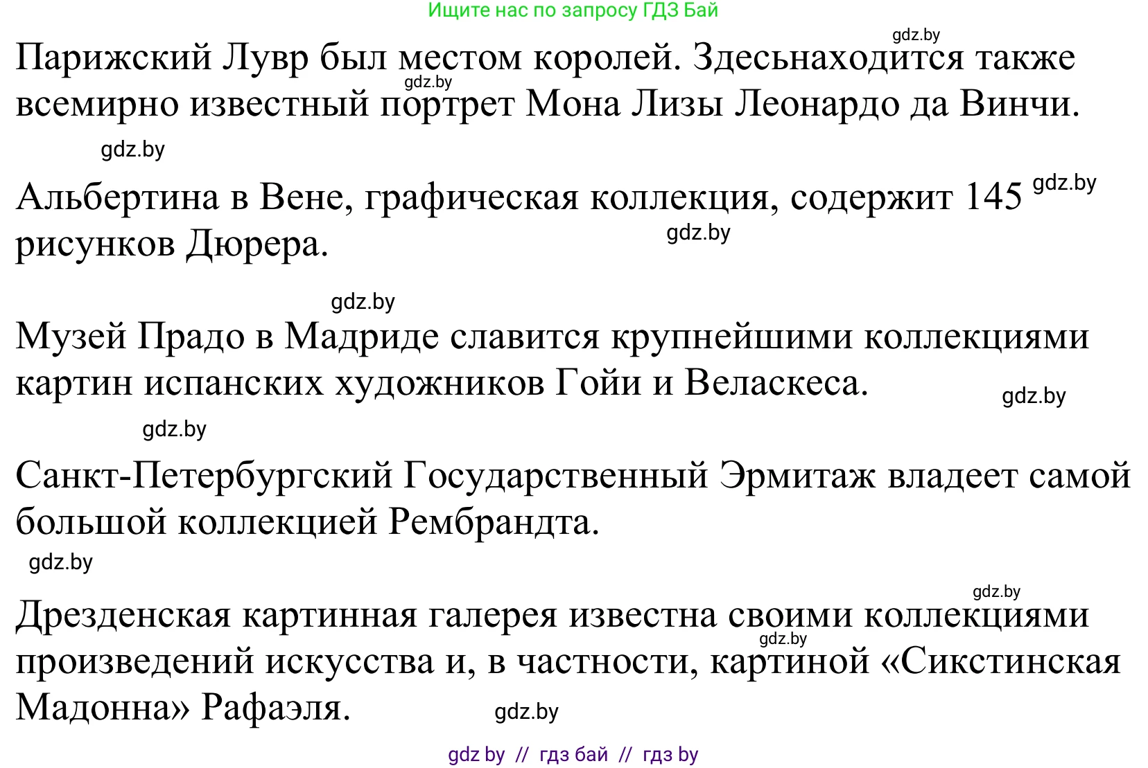 Немецкий язык (Deutsch), 10 класс Учебник (Schülerbuch), авторы: Будько Антонина Филипповна (Budjko Antonina), Урбанович Инна Ювинальевна (Urbanowitsch Ina), издательство Вышэйшая школа, Минск, 2018, оранжевого цвета, страница 157, номер 1c, Решение (продолжение 2)