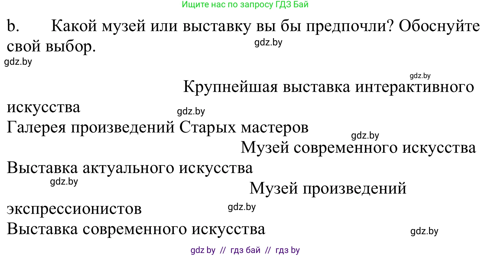 Немецкий язык (Deutsch), 10 класс Учебник (Schülerbuch), авторы: Будько Антонина Филипповна (Budjko Antonina), Урбанович Инна Ювинальевна (Urbanowitsch Ina), издательство Вышэйшая школа, Минск, 2018, оранжевого цвета, страница 158, номер 2b, Решение
