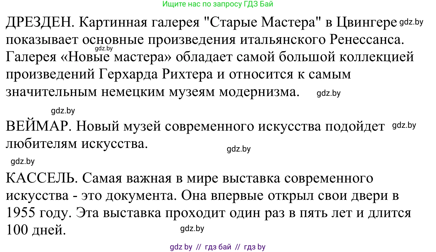 Немецкий язык (Deutsch), 10 класс Учебник (Schülerbuch), авторы: Будько Антонина Филипповна (Budjko Antonina), Урбанович Инна Ювинальевна (Urbanowitsch Ina), издательство Вышэйшая школа, Минск, 2018, оранжевого цвета, страница 158, номер 3a, Решение (продолжение 2)