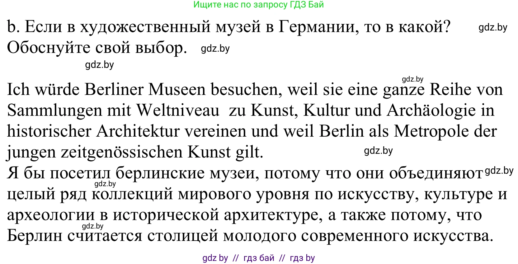 Немецкий язык (Deutsch), 10 класс Учебник (Schülerbuch), авторы: Будько Антонина Филипповна (Budjko Antonina), Урбанович Инна Ювинальевна (Urbanowitsch Ina), издательство Вышэйшая школа, Минск, 2018, оранжевого цвета, страница 160, номер 3b, Решение
