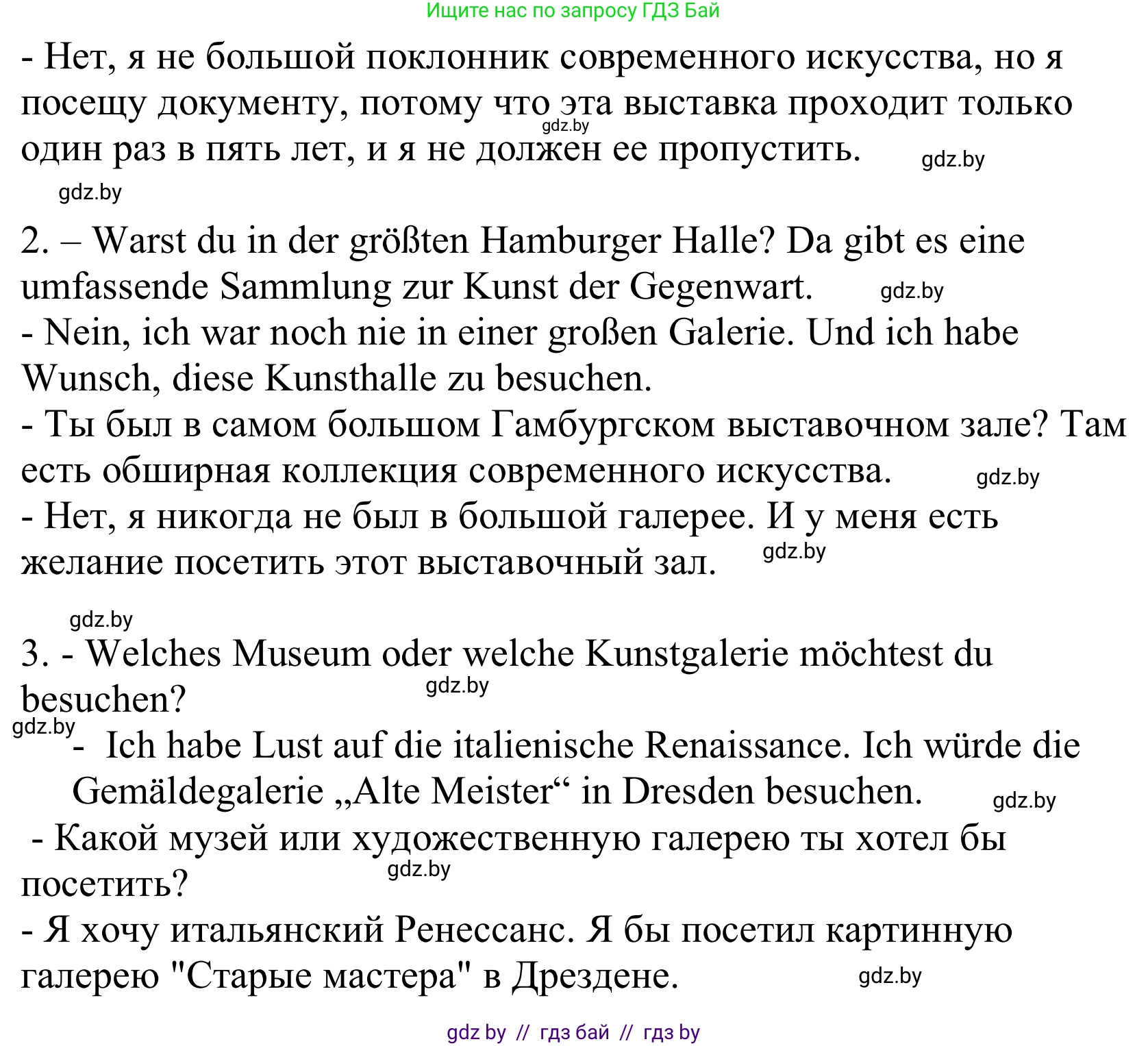 Немецкий язык (Deutsch), 10 класс Учебник (Schülerbuch), авторы: Будько Антонина Филипповна (Budjko Antonina), Урбанович Инна Ювинальевна (Urbanowitsch Ina), издательство Вышэйшая школа, Минск, 2018, оранжевого цвета, страница 160, номер 3c, Решение (продолжение 2)