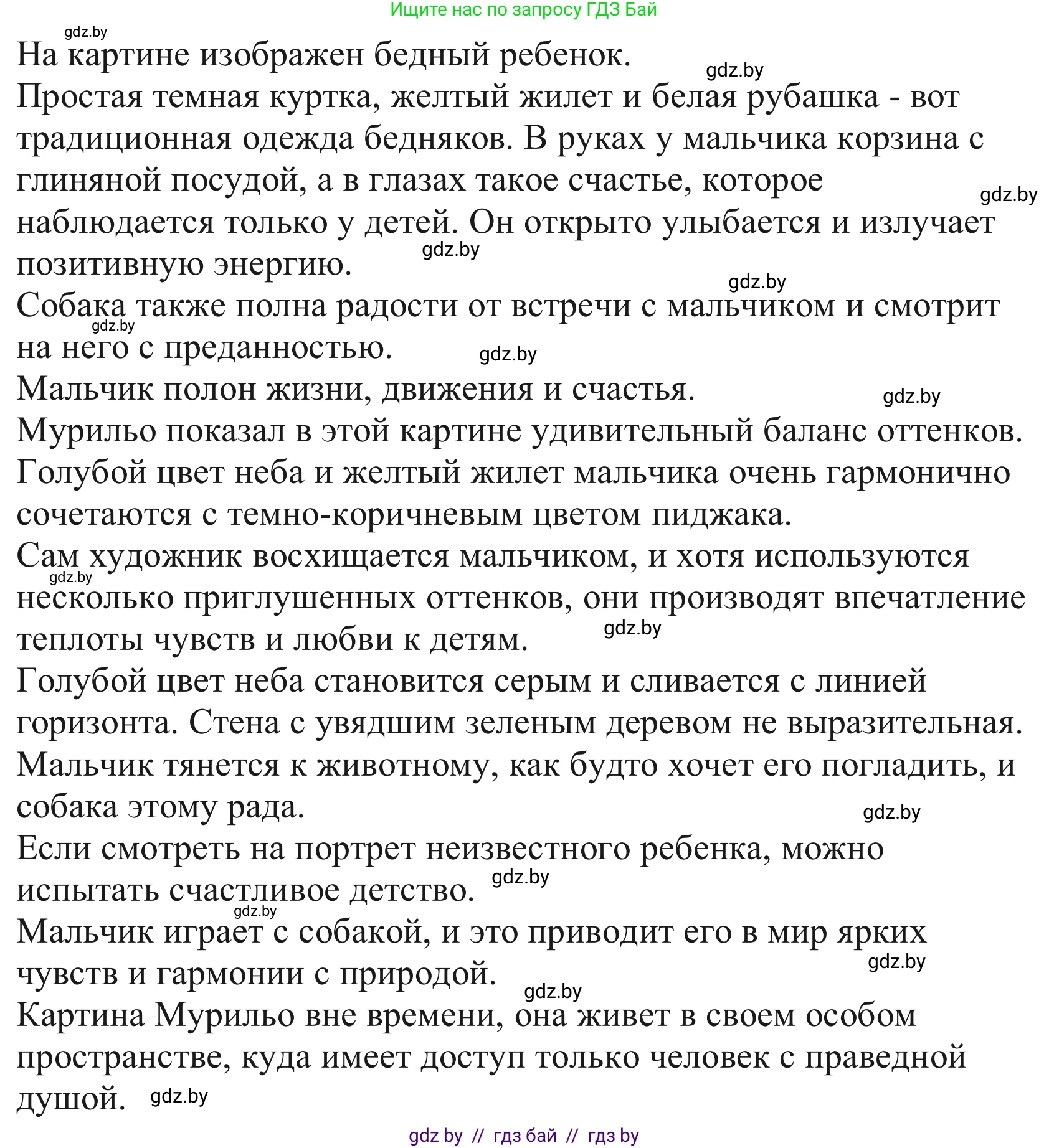 Немецкий язык (Deutsch), 10 класс Учебник (Schülerbuch), авторы: Будько Антонина Филипповна (Budjko Antonina), Урбанович Инна Ювинальевна (Urbanowitsch Ina), издательство Вышэйшая школа, Минск, 2018, оранжевого цвета, страница 161, номер 3f, Решение (продолжение 2)