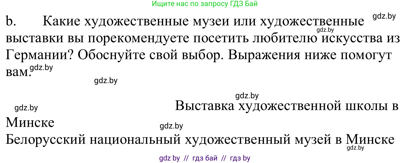Немецкий язык (Deutsch), 10 класс Учебник (Schülerbuch), авторы: Будько Антонина Филипповна (Budjko Antonina), Урбанович Инна Ювинальевна (Urbanowitsch Ina), издательство Вышэйшая школа, Минск, 2018, оранжевого цвета, страница 161, номер 4b, Решение