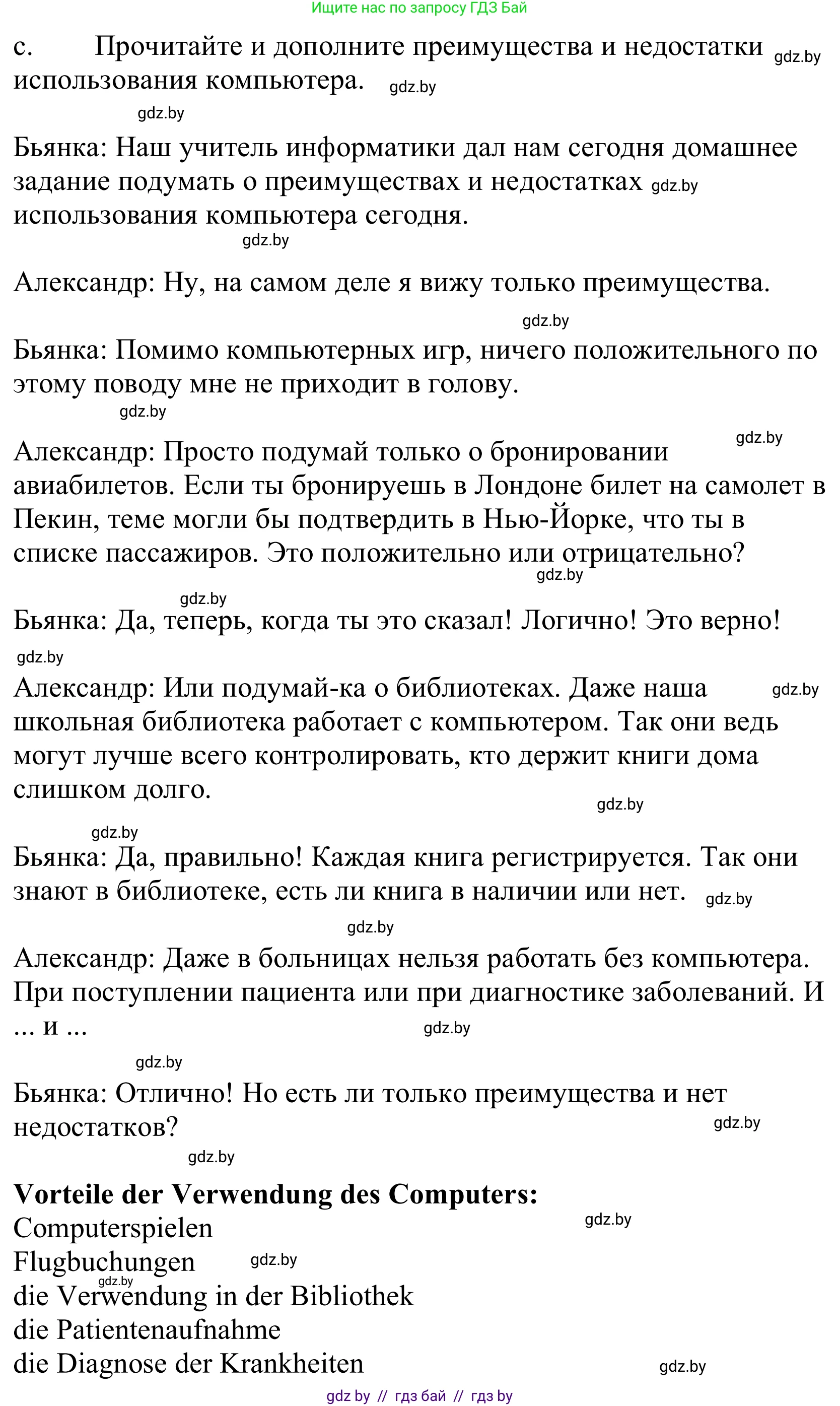 Немецкий язык (Deutsch), 10 класс Учебник (Schülerbuch), авторы: Будько Антонина Филипповна (Budjko Antonina), Урбанович Инна Ювинальевна (Urbanowitsch Ina), издательство Вышэйшая школа, Минск, 2018, оранжевого цвета, страница 162, номер 4c, Решение