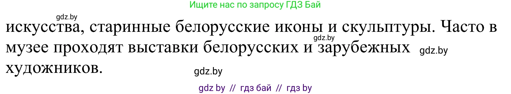 Немецкий язык (Deutsch), 10 класс Учебник (Schülerbuch), авторы: Будько Антонина Филипповна (Budjko Antonina), Урбанович Инна Ювинальевна (Urbanowitsch Ina), издательство Вышэйшая школа, Минск, 2018, оранжевого цвета, страница 162, номер 4c, Решение (продолжение 2)