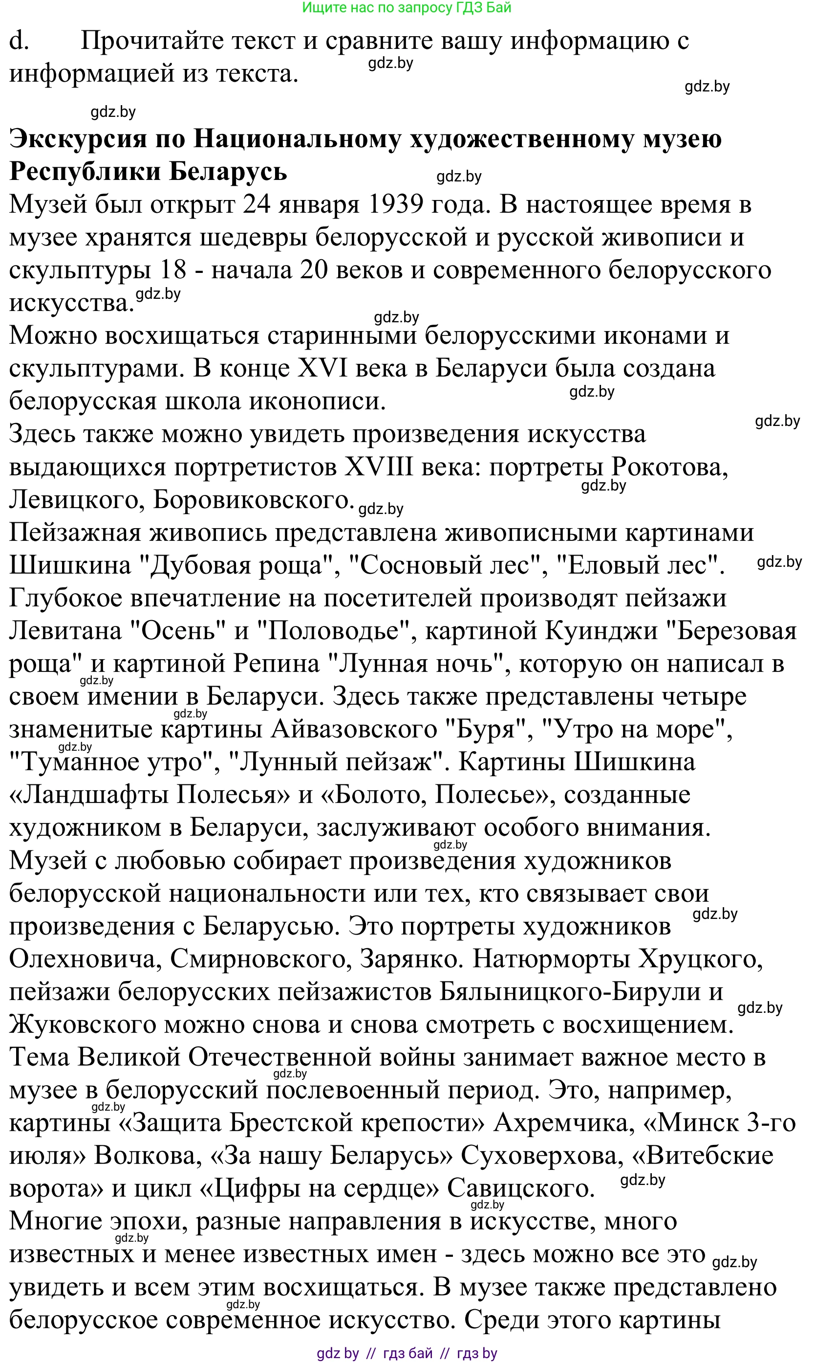 Немецкий язык (Deutsch), 10 класс Учебник (Schülerbuch), авторы: Будько Антонина Филипповна (Budjko Antonina), Урбанович Инна Ювинальевна (Urbanowitsch Ina), издательство Вышэйшая школа, Минск, 2018, оранжевого цвета, страница 162, номер 4d, Решение
