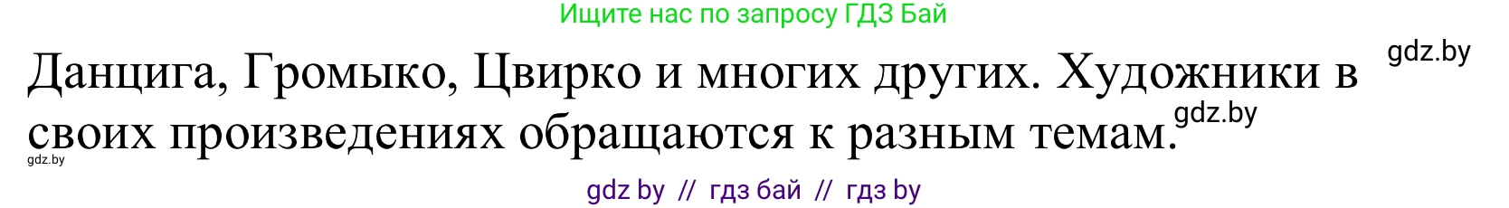 Немецкий язык (Deutsch), 10 класс Учебник (Schülerbuch), авторы: Будько Антонина Филипповна (Budjko Antonina), Урбанович Инна Ювинальевна (Urbanowitsch Ina), издательство Вышэйшая школа, Минск, 2018, оранжевого цвета, страница 162, номер 4d, Решение (продолжение 2)