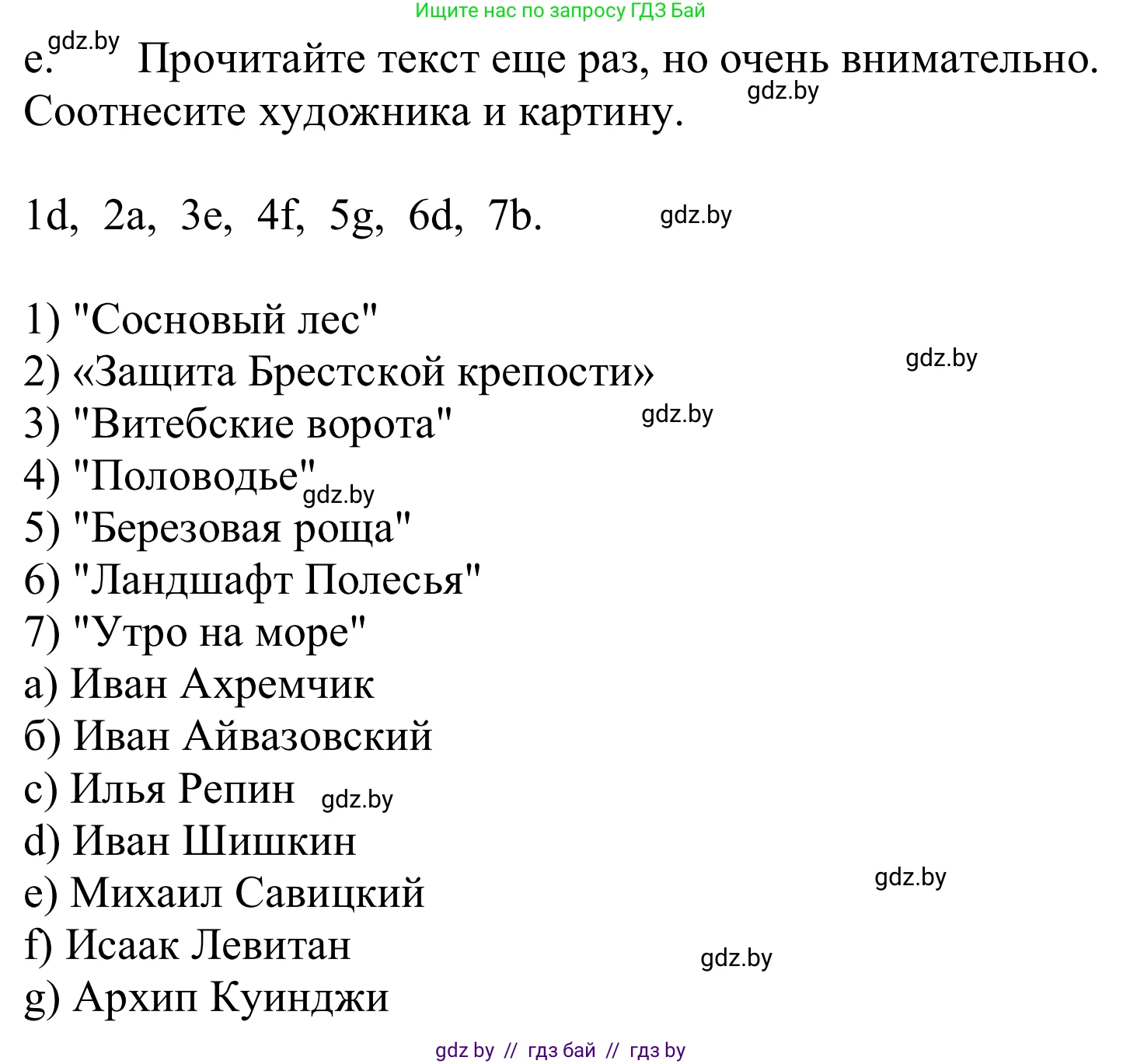 Немецкий язык (Deutsch), 10 класс Учебник (Schülerbuch), авторы: Будько Антонина Филипповна (Budjko Antonina), Урбанович Инна Ювинальевна (Urbanowitsch Ina), издательство Вышэйшая школа, Минск, 2018, оранжевого цвета, страница 163, номер 4e, Решение