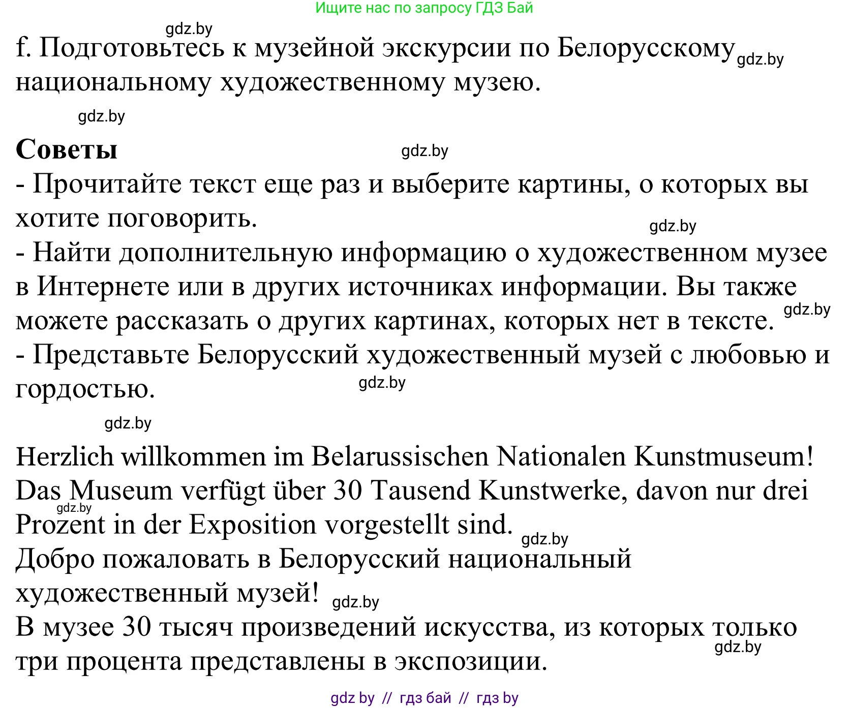 Немецкий язык (Deutsch), 10 класс Учебник (Schülerbuch), авторы: Будько Антонина Филипповна (Budjko Antonina), Урбанович Инна Ювинальевна (Urbanowitsch Ina), издательство Вышэйшая школа, Минск, 2018, оранжевого цвета, страница 164, номер 4f, Решение