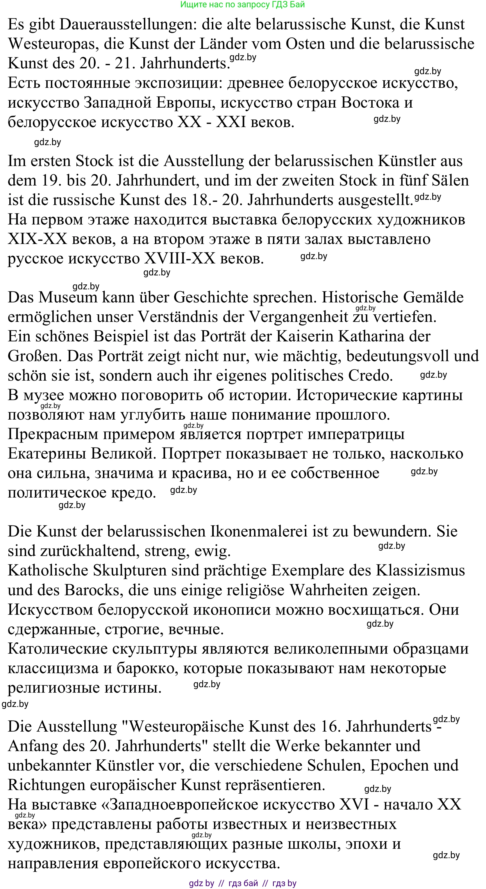 Немецкий язык (Deutsch), 10 класс Учебник (Schülerbuch), авторы: Будько Антонина Филипповна (Budjko Antonina), Урбанович Инна Ювинальевна (Urbanowitsch Ina), издательство Вышэйшая школа, Минск, 2018, оранжевого цвета, страница 164, номер 4f, Решение (продолжение 2)