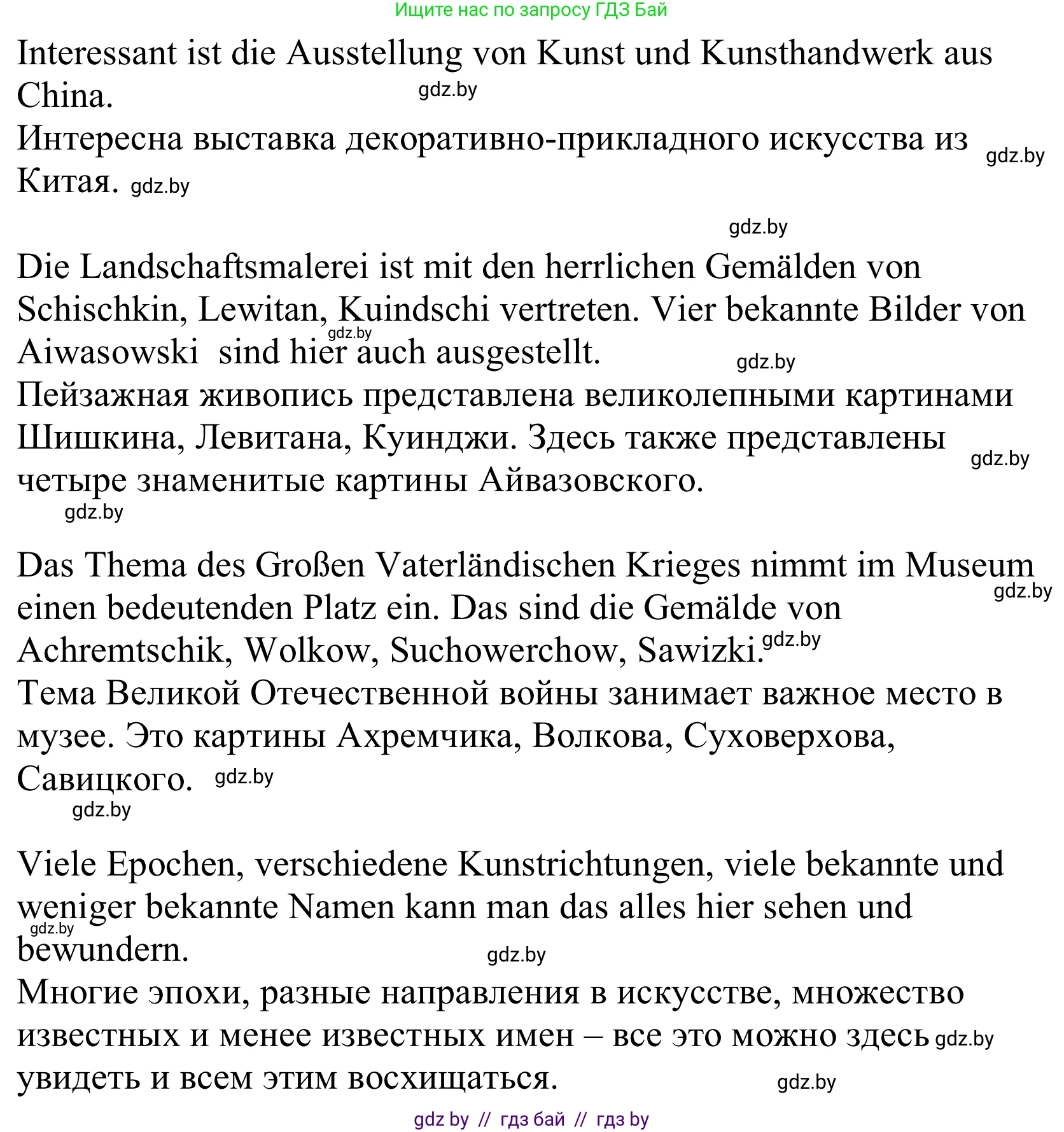 Немецкий язык (Deutsch), 10 класс Учебник (Schülerbuch), авторы: Будько Антонина Филипповна (Budjko Antonina), Урбанович Инна Ювинальевна (Urbanowitsch Ina), издательство Вышэйшая школа, Минск, 2018, оранжевого цвета, страница 164, номер 4f, Решение (продолжение 3)