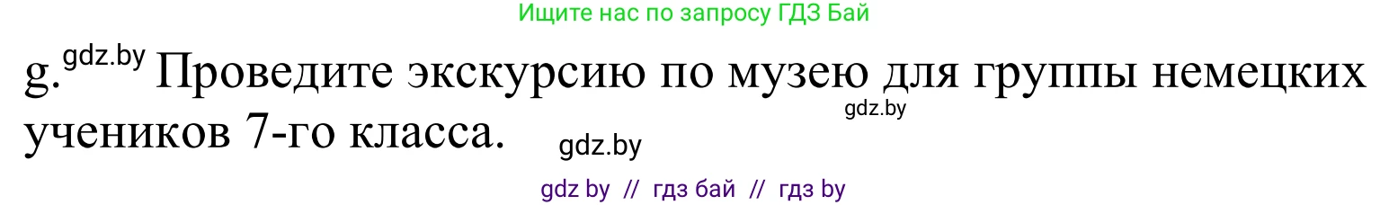 Немецкий язык (Deutsch), 10 класс Учебник (Schülerbuch), авторы: Будько Антонина Филипповна (Budjko Antonina), Урбанович Инна Ювинальевна (Urbanowitsch Ina), издательство Вышэйшая школа, Минск, 2018, оранжевого цвета, страница 164, номер 4g, Решение