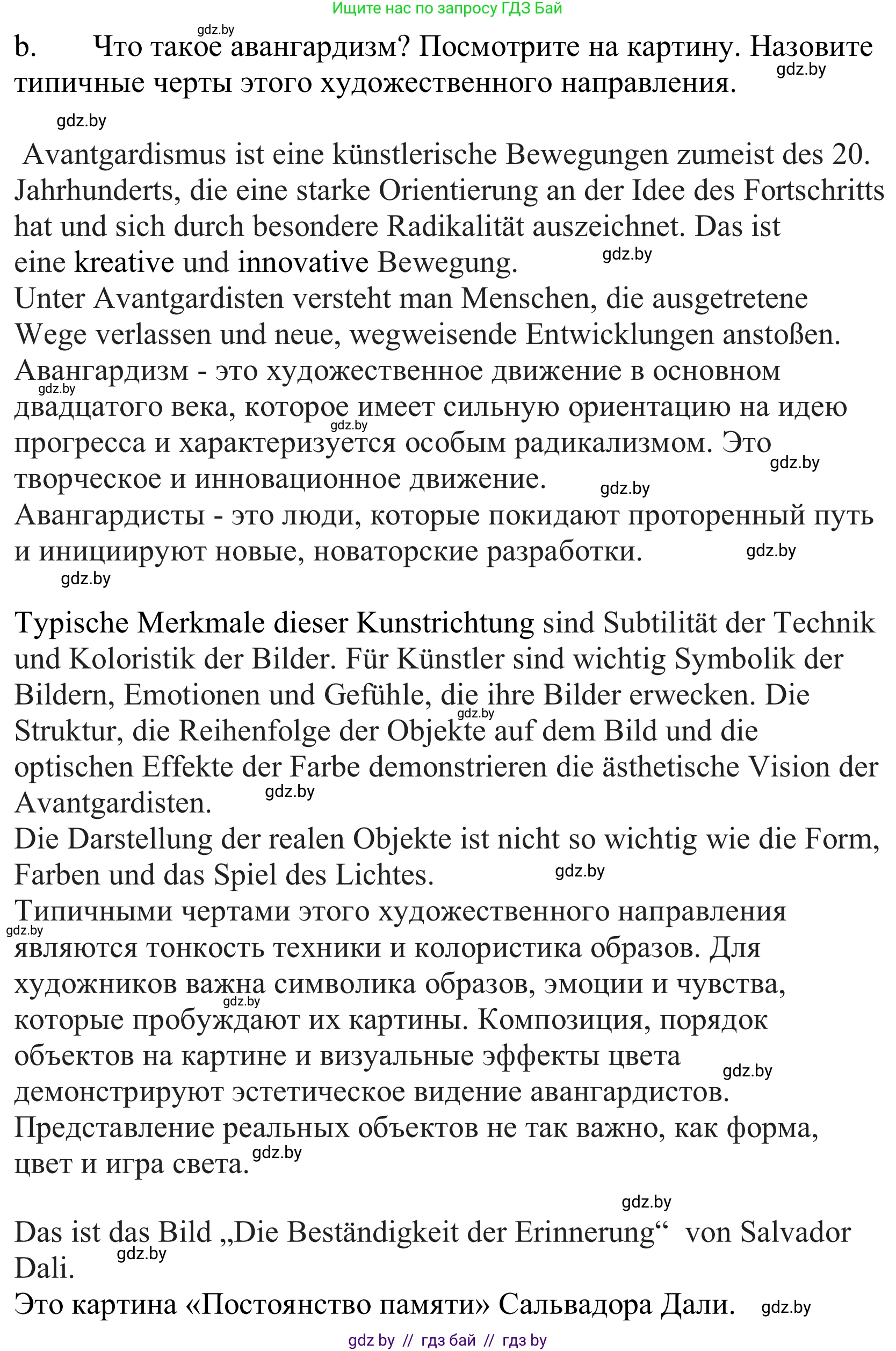 Немецкий язык (Deutsch), 10 класс Учебник (Schülerbuch), авторы: Будько Антонина Филипповна (Budjko Antonina), Урбанович Инна Ювинальевна (Urbanowitsch Ina), издательство Вышэйшая школа, Минск, 2018, оранжевого цвета, страница 164, номер 1b, Решение