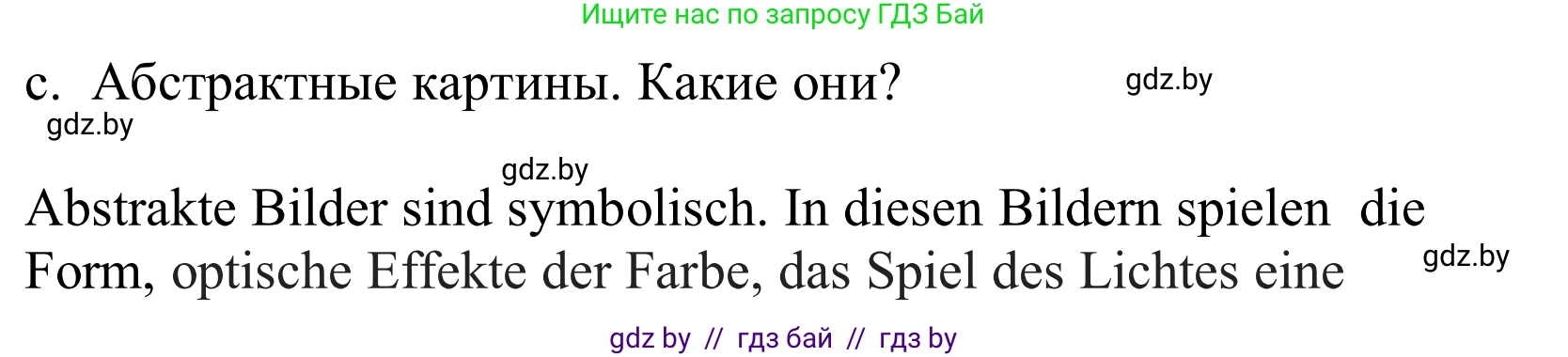 Немецкий язык (Deutsch), 10 класс Учебник (Schülerbuch), авторы: Будько Антонина Филипповна (Budjko Antonina), Урбанович Инна Ювинальевна (Urbanowitsch Ina), издательство Вышэйшая школа, Минск, 2018, оранжевого цвета, страница 164, номер 1c, Решение