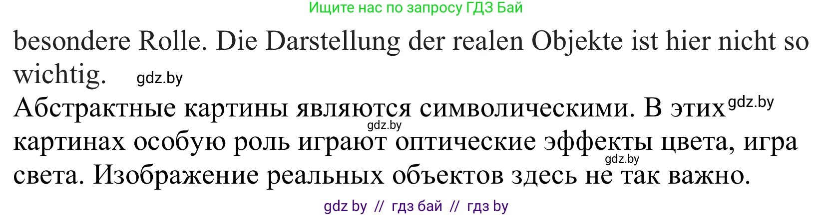 Немецкий язык (Deutsch), 10 класс Учебник (Schülerbuch), авторы: Будько Антонина Филипповна (Budjko Antonina), Урбанович Инна Ювинальевна (Urbanowitsch Ina), издательство Вышэйшая школа, Минск, 2018, оранжевого цвета, страница 164, номер 1c, Решение (продолжение 2)