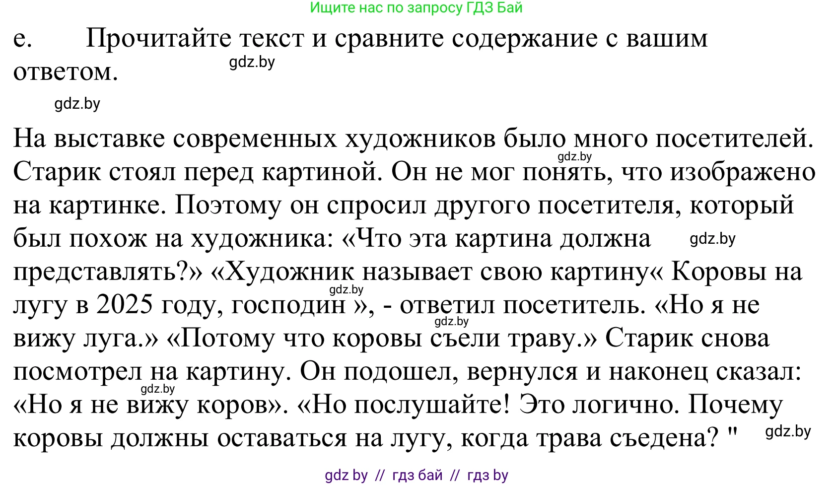 Немецкий язык (Deutsch), 10 класс Учебник (Schülerbuch), авторы: Будько Антонина Филипповна (Budjko Antonina), Урбанович Инна Ювинальевна (Urbanowitsch Ina), издательство Вышэйшая школа, Минск, 2018, оранжевого цвета, страница 165, номер 1e, Решение