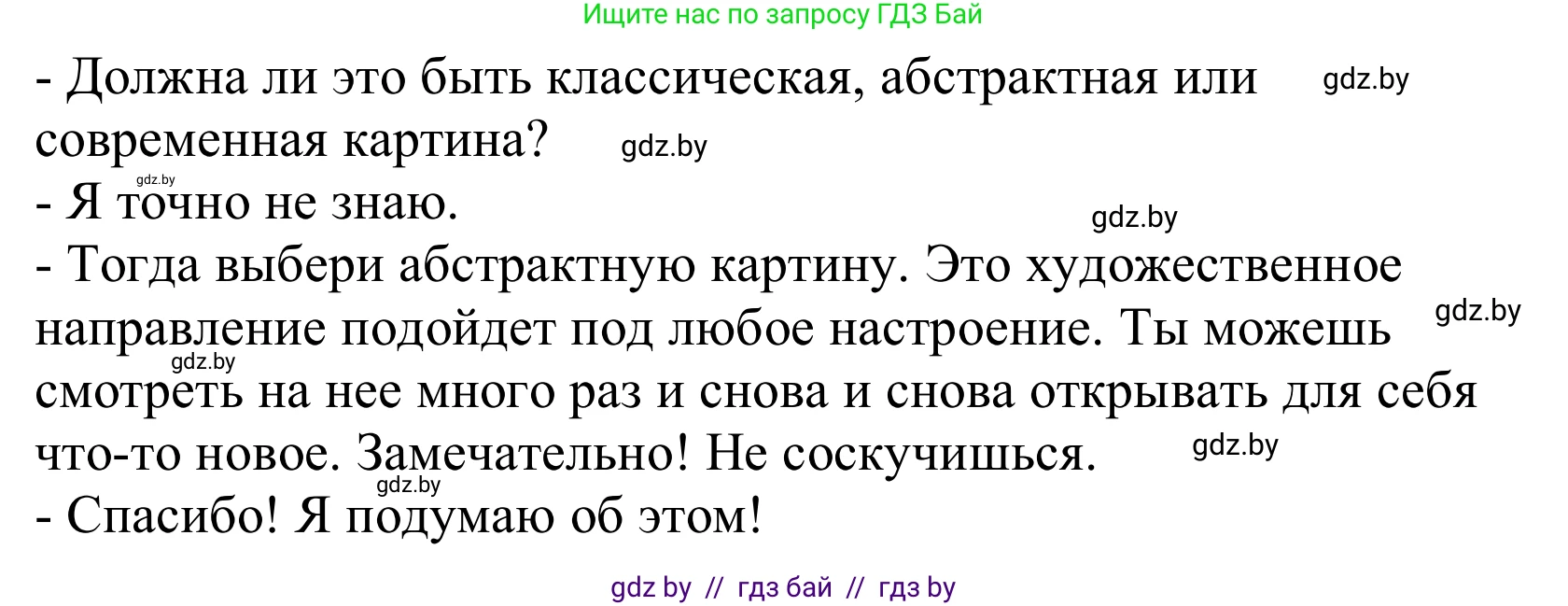 Немецкий язык (Deutsch), 10 класс Учебник (Schülerbuch), авторы: Будько Антонина Филипповна (Budjko Antonina), Урбанович Инна Ювинальевна (Urbanowitsch Ina), издательство Вышэйшая школа, Минск, 2018, оранжевого цвета, страница 165, номер 1f, Решение (продолжение 2)