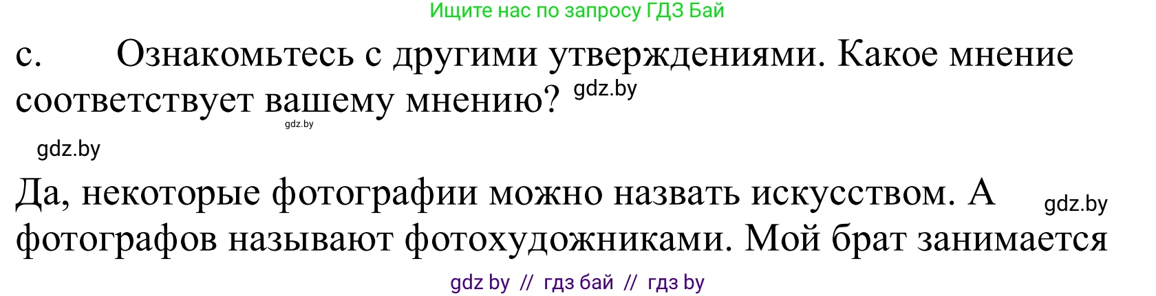 Немецкий язык (Deutsch), 10 класс Учебник (Schülerbuch), авторы: Будько Антонина Филипповна (Budjko Antonina), Урбанович Инна Ювинальевна (Urbanowitsch Ina), издательство Вышэйшая школа, Минск, 2018, оранжевого цвета, страница 166, номер 2c, Решение