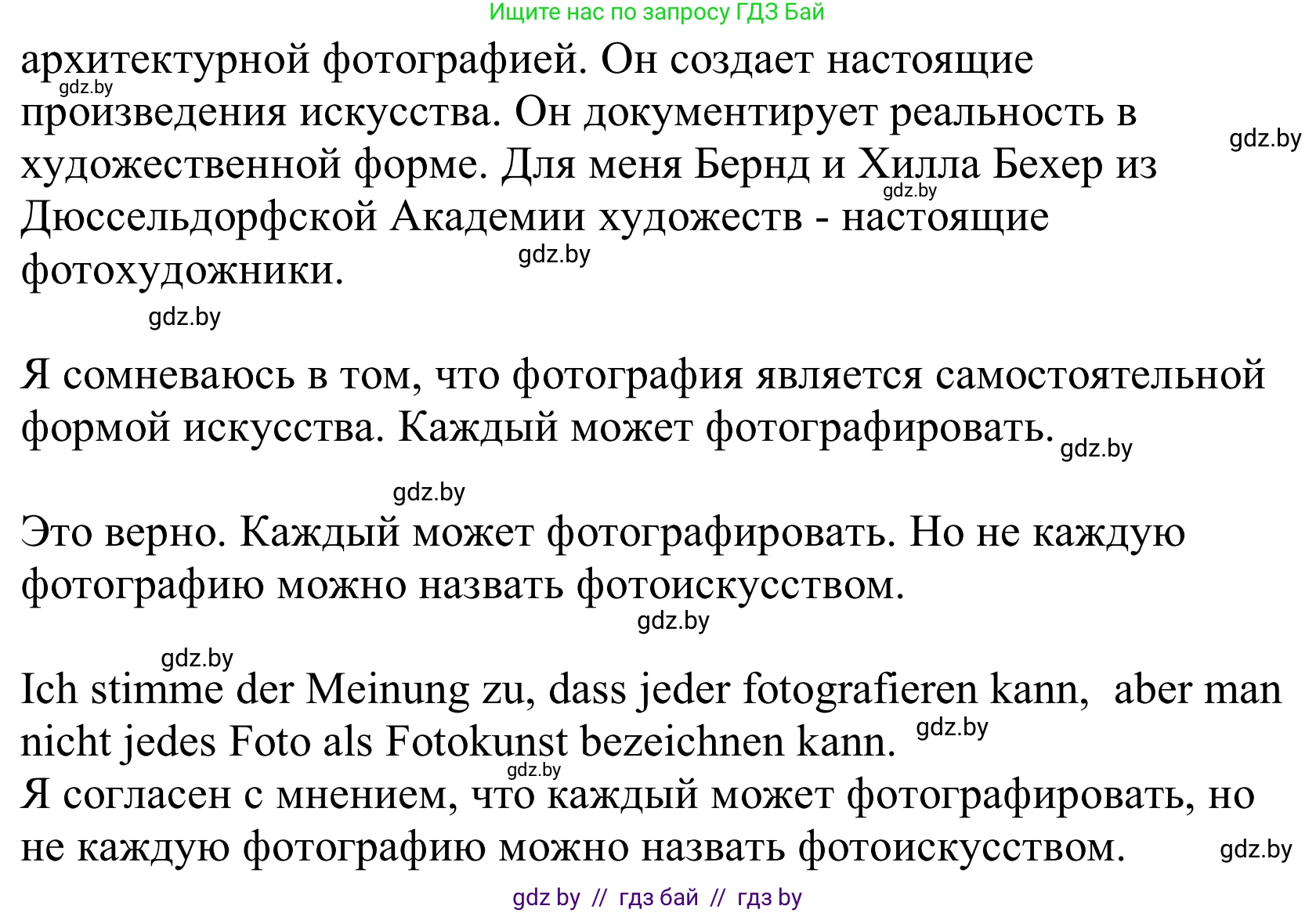 Немецкий язык (Deutsch), 10 класс Учебник (Schülerbuch), авторы: Будько Антонина Филипповна (Budjko Antonina), Урбанович Инна Ювинальевна (Urbanowitsch Ina), издательство Вышэйшая школа, Минск, 2018, оранжевого цвета, страница 166, номер 2c, Решение (продолжение 2)