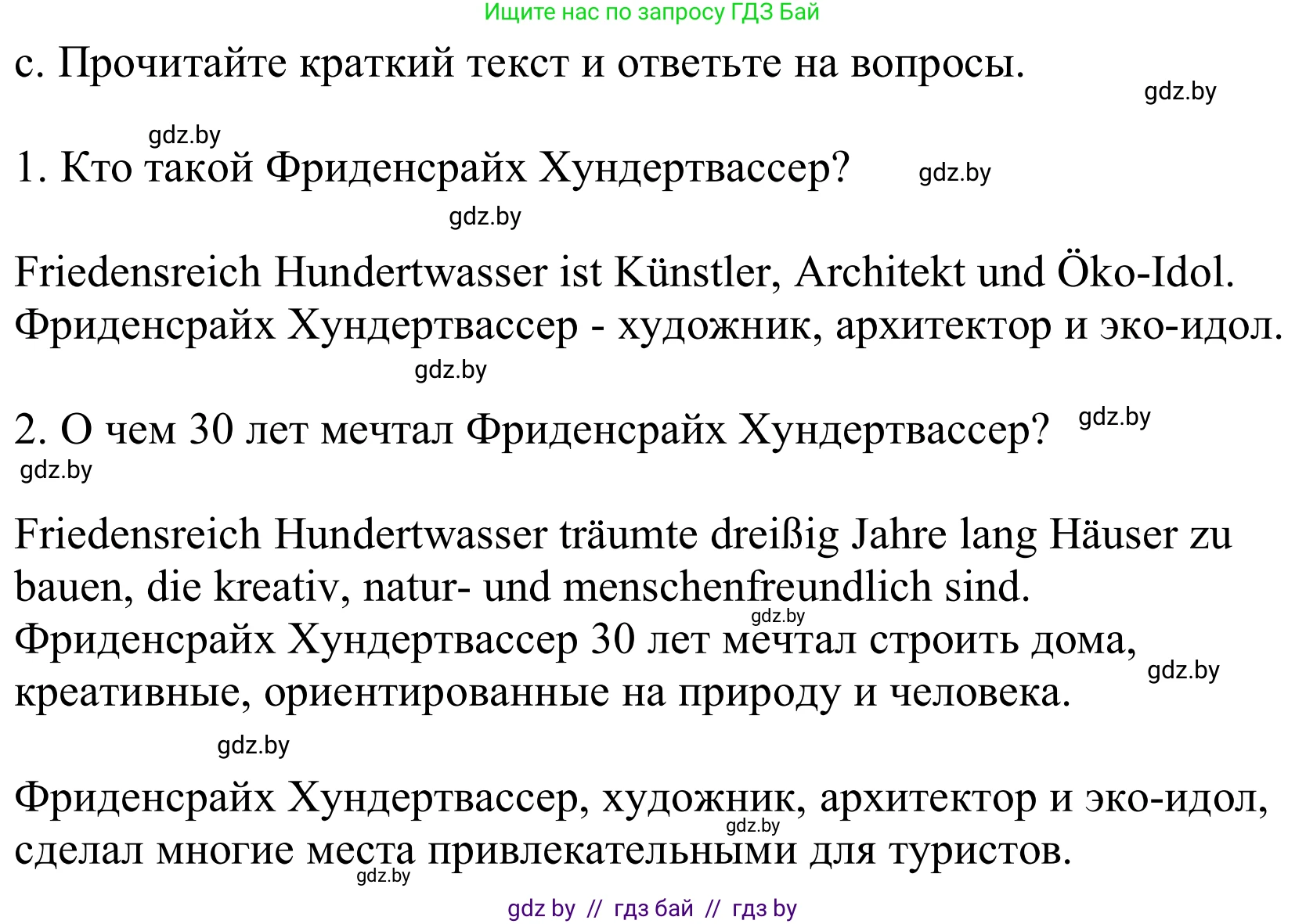 Немецкий язык (Deutsch), 10 класс Учебник (Schülerbuch), авторы: Будько Антонина Филипповна (Budjko Antonina), Урбанович Инна Ювинальевна (Urbanowitsch Ina), издательство Вышэйшая школа, Минск, 2018, оранжевого цвета, страница 169, номер 4c, Решение