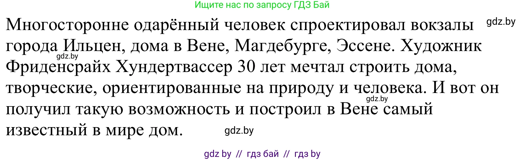 Немецкий язык (Deutsch), 10 класс Учебник (Schülerbuch), авторы: Будько Антонина Филипповна (Budjko Antonina), Урбанович Инна Ювинальевна (Urbanowitsch Ina), издательство Вышэйшая школа, Минск, 2018, оранжевого цвета, страница 169, номер 4c, Решение (продолжение 2)
