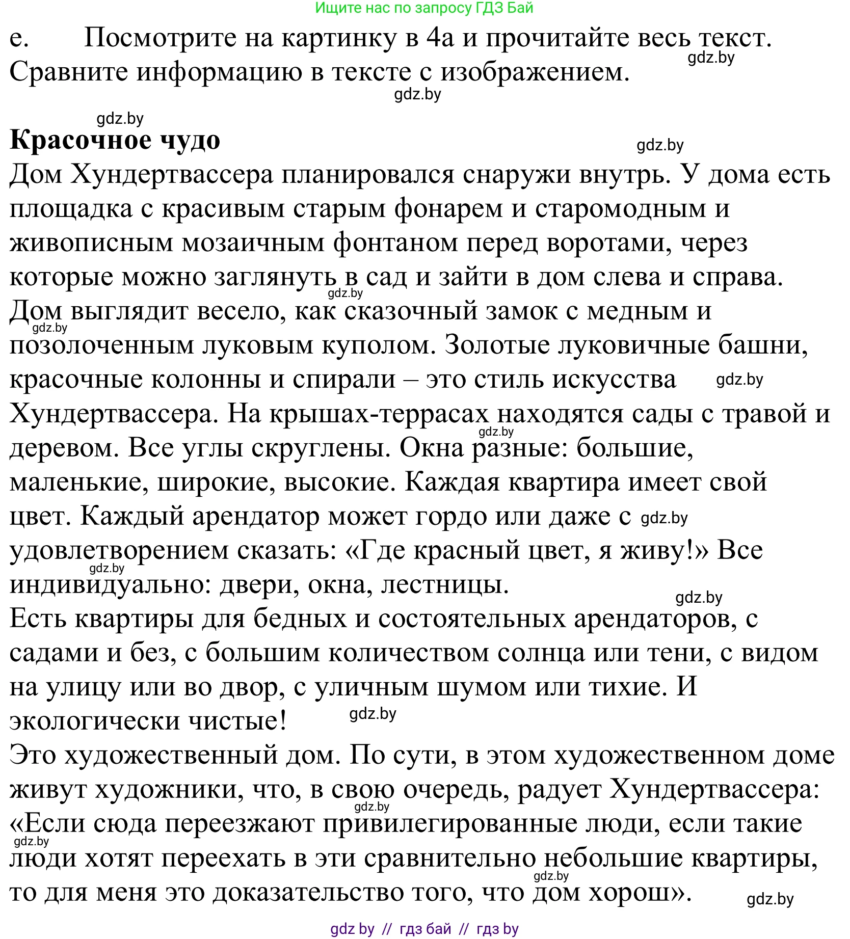 Немецкий язык (Deutsch), 10 класс Учебник (Schülerbuch), авторы: Будько Антонина Филипповна (Budjko Antonina), Урбанович Инна Ювинальевна (Urbanowitsch Ina), издательство Вышэйшая школа, Минск, 2018, оранжевого цвета, страница 169, номер 4e, Решение