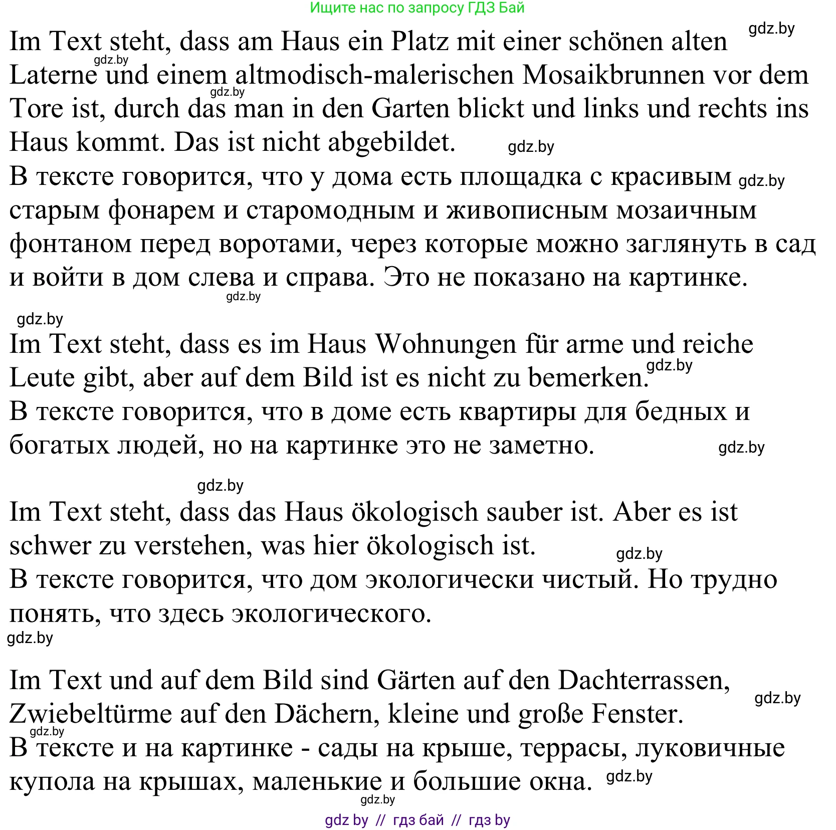 Немецкий язык (Deutsch), 10 класс Учебник (Schülerbuch), авторы: Будько Антонина Филипповна (Budjko Antonina), Урбанович Инна Ювинальевна (Urbanowitsch Ina), издательство Вышэйшая школа, Минск, 2018, оранжевого цвета, страница 169, номер 4e, Решение (продолжение 2)