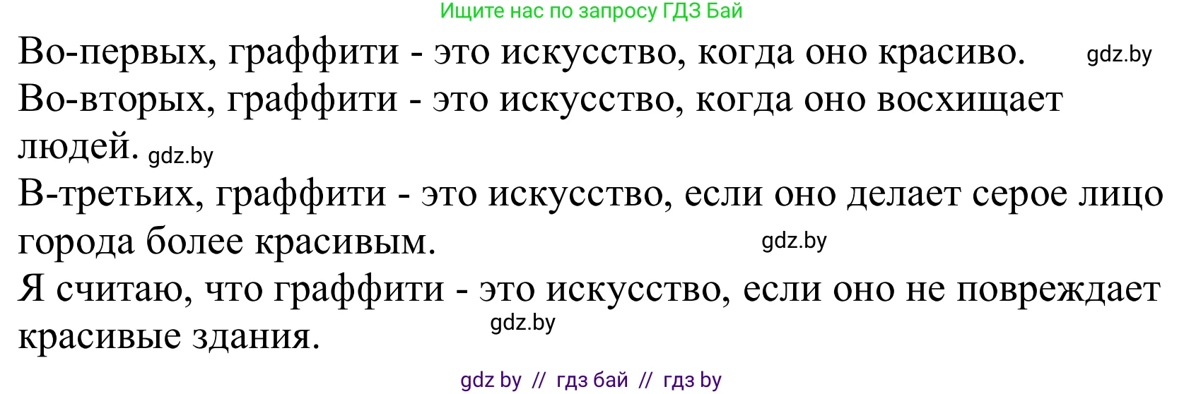 Немецкий язык (Deutsch), 10 класс Учебник (Schülerbuch), авторы: Будько Антонина Филипповна (Budjko Antonina), Урбанович Инна Ювинальевна (Urbanowitsch Ina), издательство Вышэйшая школа, Минск, 2018, оранжевого цвета, страница 175, номер 6j, Решение (продолжение 2)