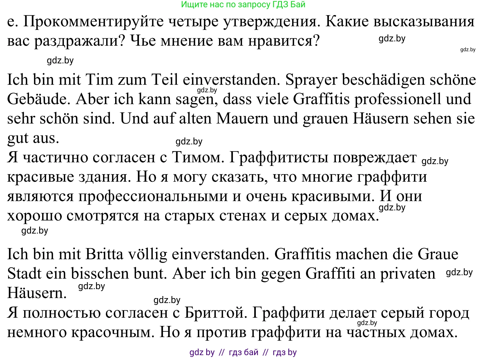 Немецкий язык (Deutsch), 10 класс Учебник (Schülerbuch), авторы: Будько Антонина Филипповна (Budjko Antonina), Урбанович Инна Ювинальевна (Urbanowitsch Ina), издательство Вышэйшая школа, Минск, 2018, оранжевого цвета, страница 173, номер 6e, Решение