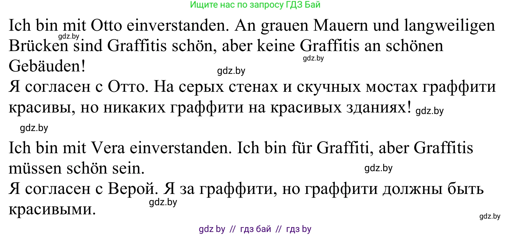 Немецкий язык (Deutsch), 10 класс Учебник (Schülerbuch), авторы: Будько Антонина Филипповна (Budjko Antonina), Урбанович Инна Ювинальевна (Urbanowitsch Ina), издательство Вышэйшая школа, Минск, 2018, оранжевого цвета, страница 173, номер 6e, Решение (продолжение 2)