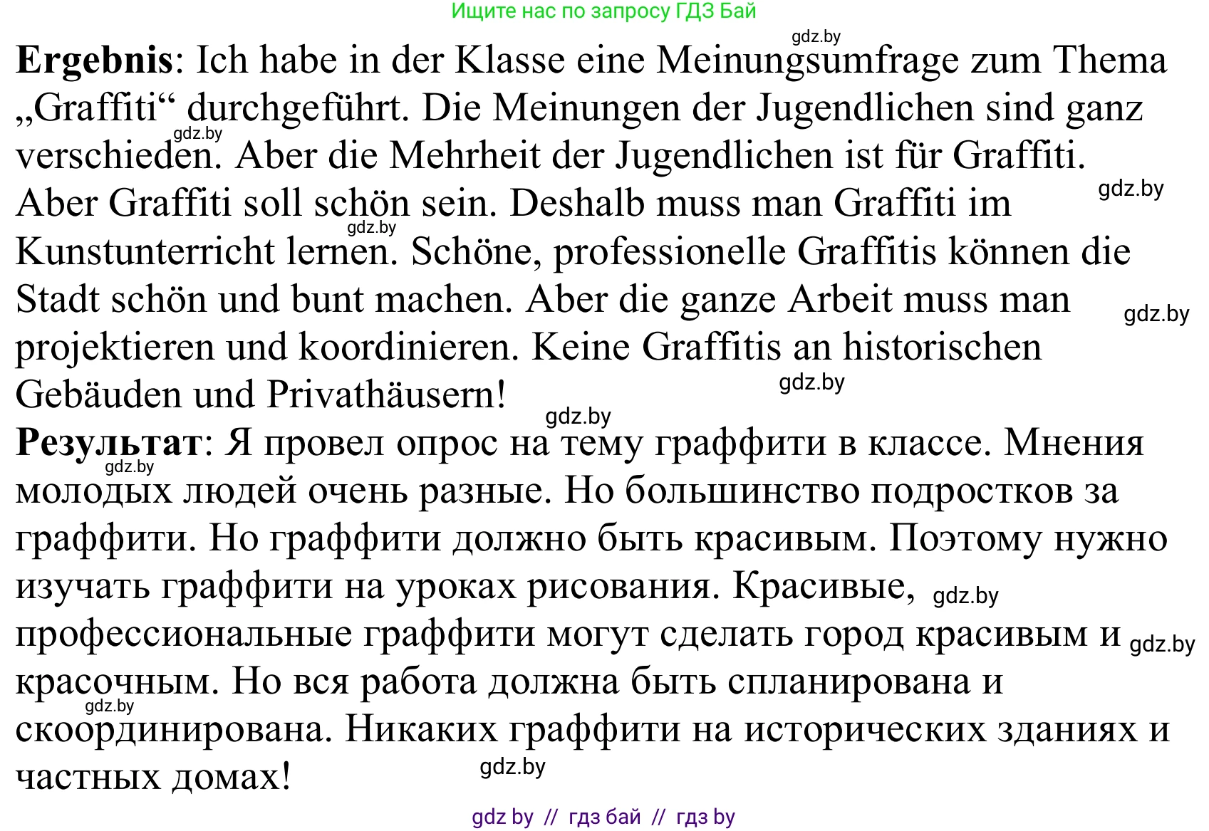 Немецкий язык (Deutsch), 10 класс Учебник (Schülerbuch), авторы: Будько Антонина Филипповна (Budjko Antonina), Урбанович Инна Ювинальевна (Urbanowitsch Ina), издательство Вышэйшая школа, Минск, 2018, оранжевого цвета, страница 173, номер 6g, Решение (продолжение 2)