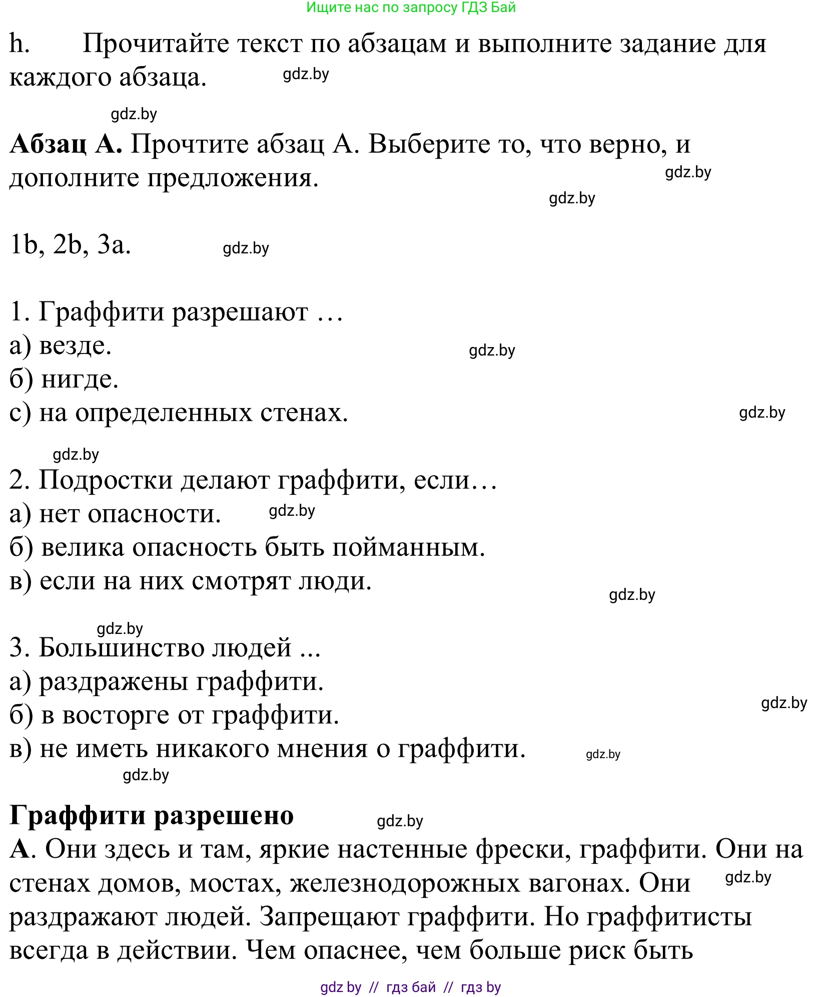 Немецкий язык (Deutsch), 10 класс Учебник (Schülerbuch), авторы: Будько Антонина Филипповна (Budjko Antonina), Урбанович Инна Ювинальевна (Urbanowitsch Ina), издательство Вышэйшая школа, Минск, 2018, оранжевого цвета, страница 173, номер 6h, Решение