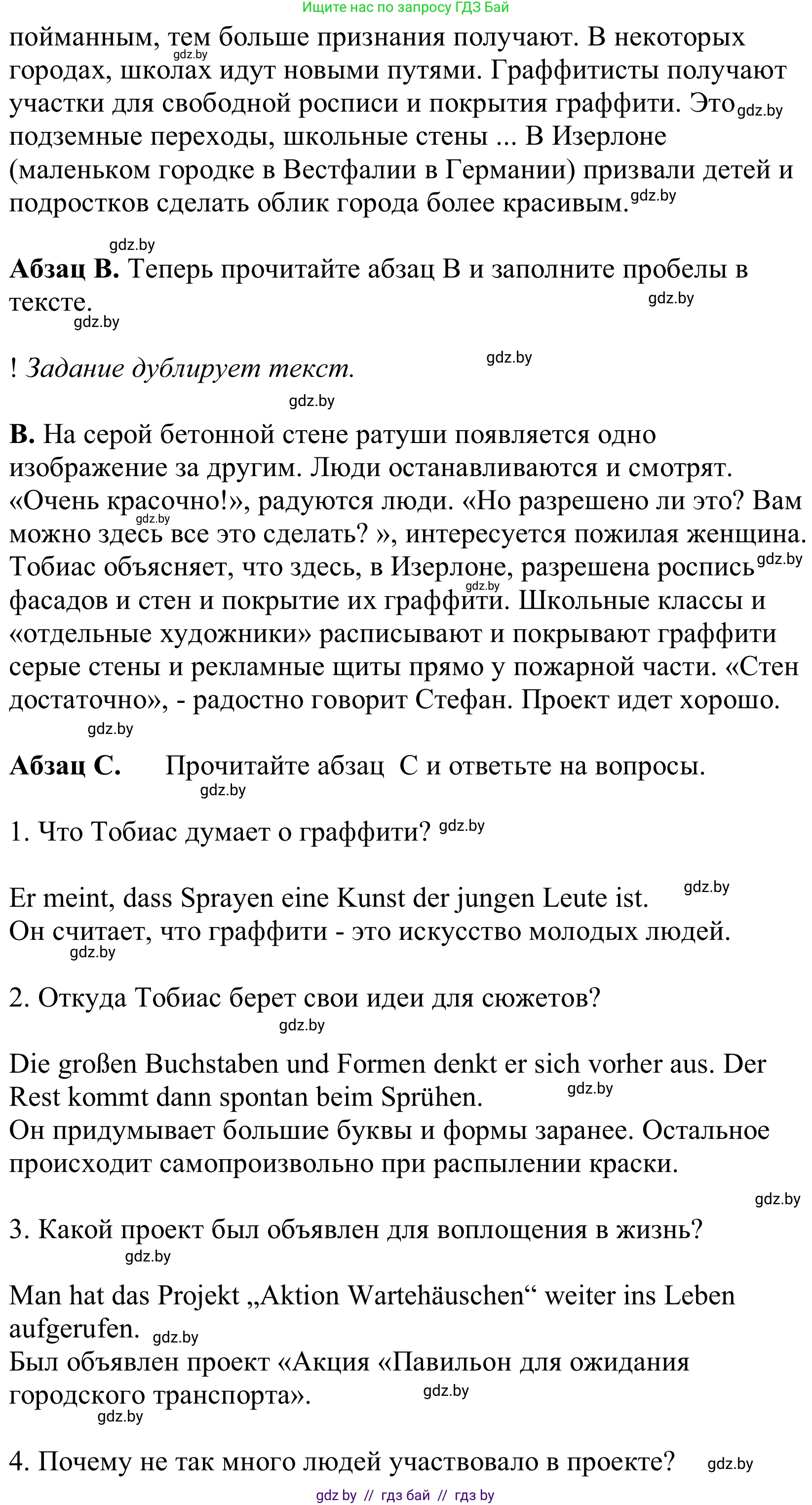 Немецкий язык (Deutsch), 10 класс Учебник (Schülerbuch), авторы: Будько Антонина Филипповна (Budjko Antonina), Урбанович Инна Ювинальевна (Urbanowitsch Ina), издательство Вышэйшая школа, Минск, 2018, оранжевого цвета, страница 173, номер 6h, Решение (продолжение 2)