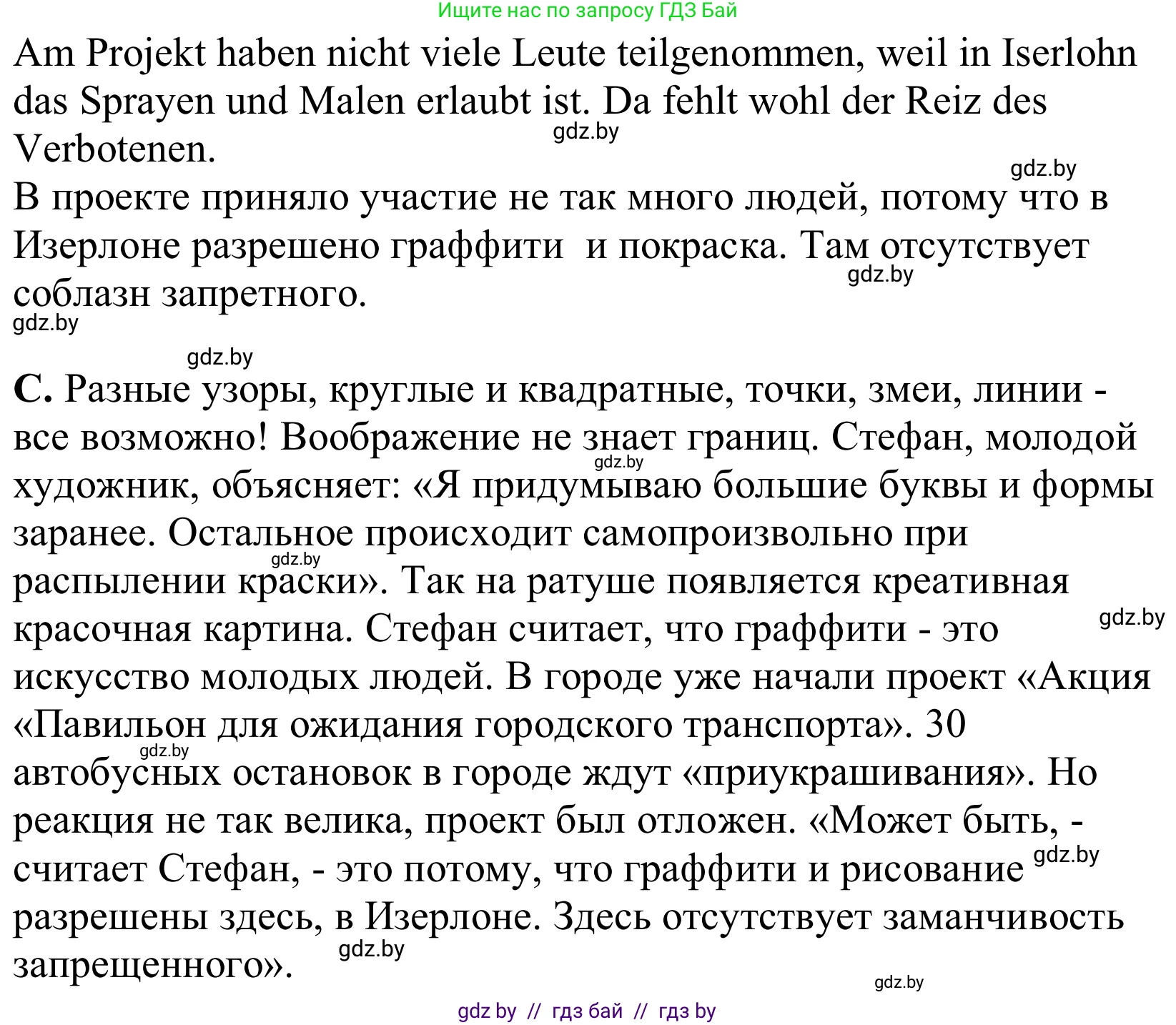 Немецкий язык (Deutsch), 10 класс Учебник (Schülerbuch), авторы: Будько Антонина Филипповна (Budjko Antonina), Урбанович Инна Ювинальевна (Urbanowitsch Ina), издательство Вышэйшая школа, Минск, 2018, оранжевого цвета, страница 173, номер 6h, Решение (продолжение 3)