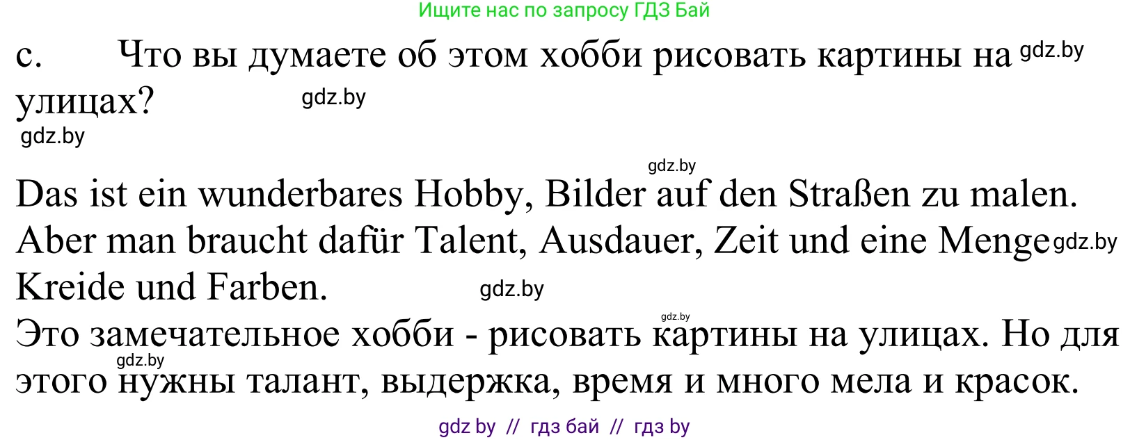 Немецкий язык (Deutsch), 10 класс Учебник (Schülerbuch), авторы: Будько Антонина Филипповна (Budjko Antonina), Урбанович Инна Ювинальевна (Urbanowitsch Ina), издательство Вышэйшая школа, Минск, 2018, оранжевого цвета, страница 177, номер 7c, Решение
