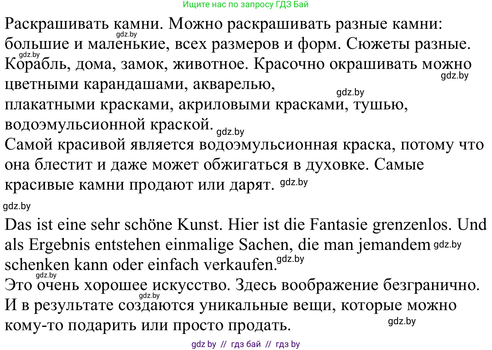 Немецкий язык (Deutsch), 10 класс Учебник (Schülerbuch), авторы: Будько Антонина Филипповна (Budjko Antonina), Урбанович Инна Ювинальевна (Urbanowitsch Ina), издательство Вышэйшая школа, Минск, 2018, оранжевого цвета, страница 177, номер 7d, Решение (продолжение 2)