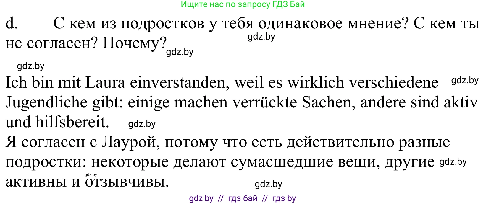 Немецкий язык (Deutsch), 10 класс Учебник (Schülerbuch), авторы: Будько Антонина Филипповна (Budjko Antonina), Урбанович Инна Ювинальевна (Urbanowitsch Ina), издательство Вышэйшая школа, Минск, 2018, оранжевого цвета, страница 183, номер 1d, Решение